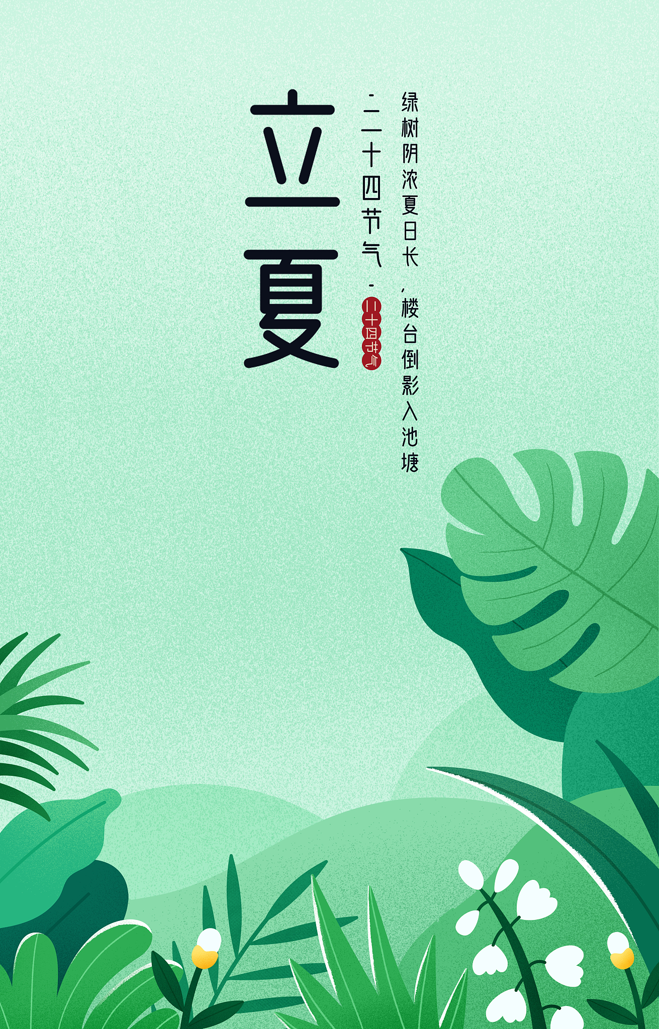 立夏，阳光正好！15字内文案，简单美好