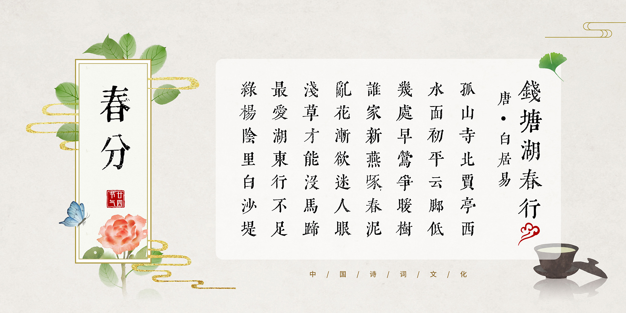 对教师职业的感悟以及对教师的感谢祝福结合古诗词