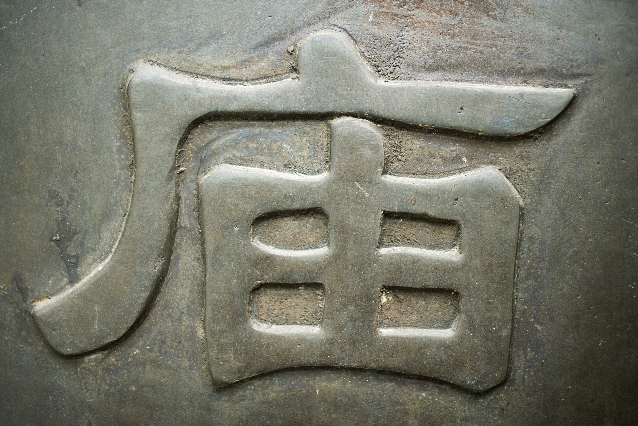 活在当下，享受过程：以'物意统一，知行合一'的态度面对人生