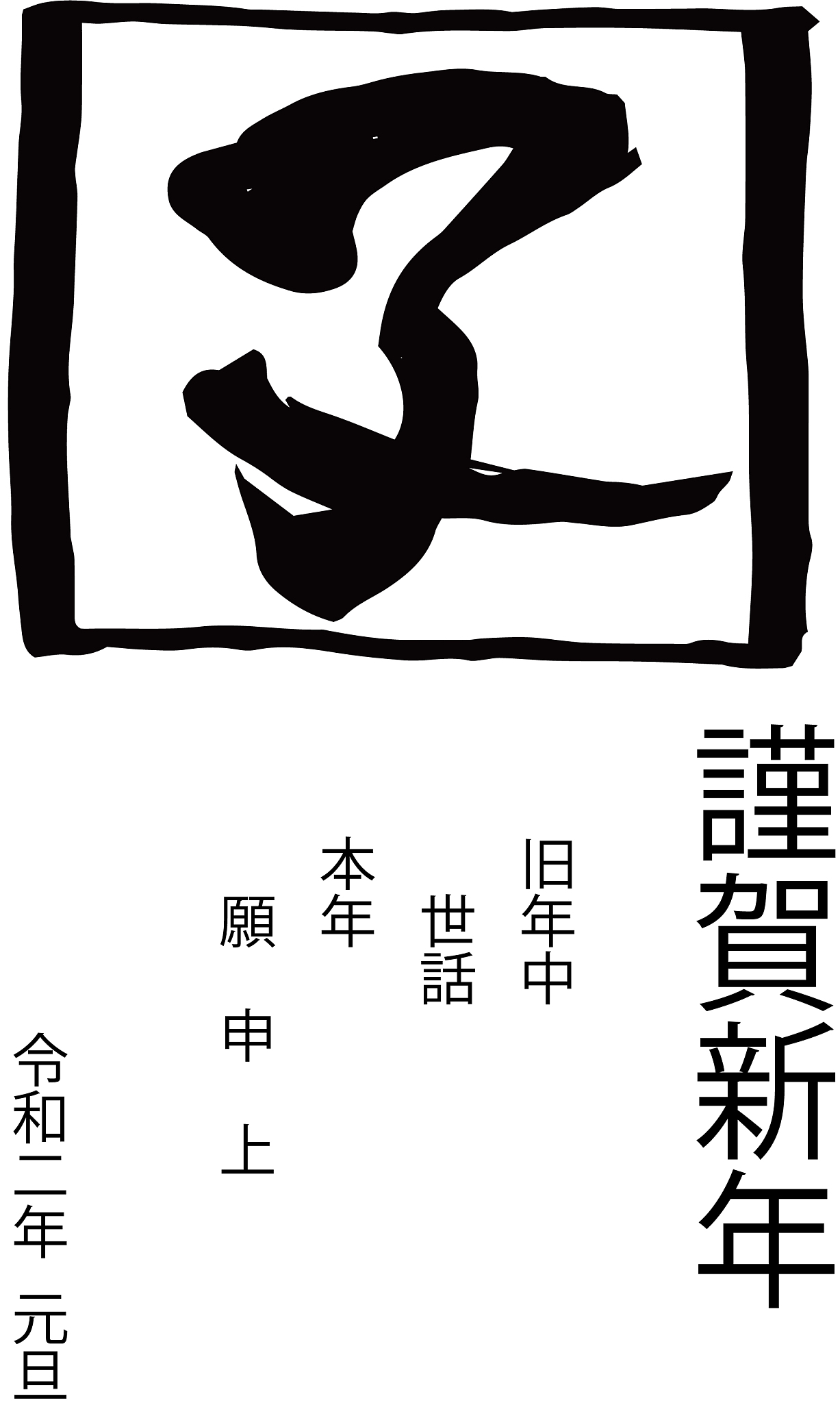2020 happy new years card kanji meaning mouse