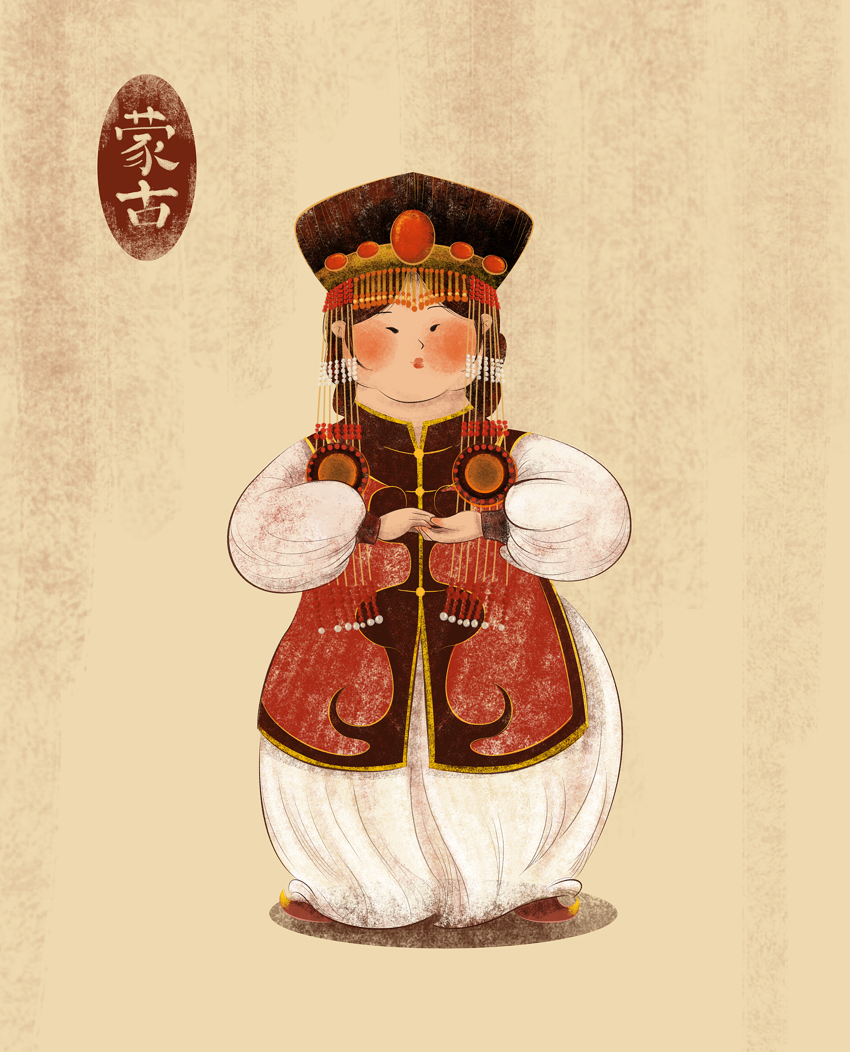蒙古族胖妞