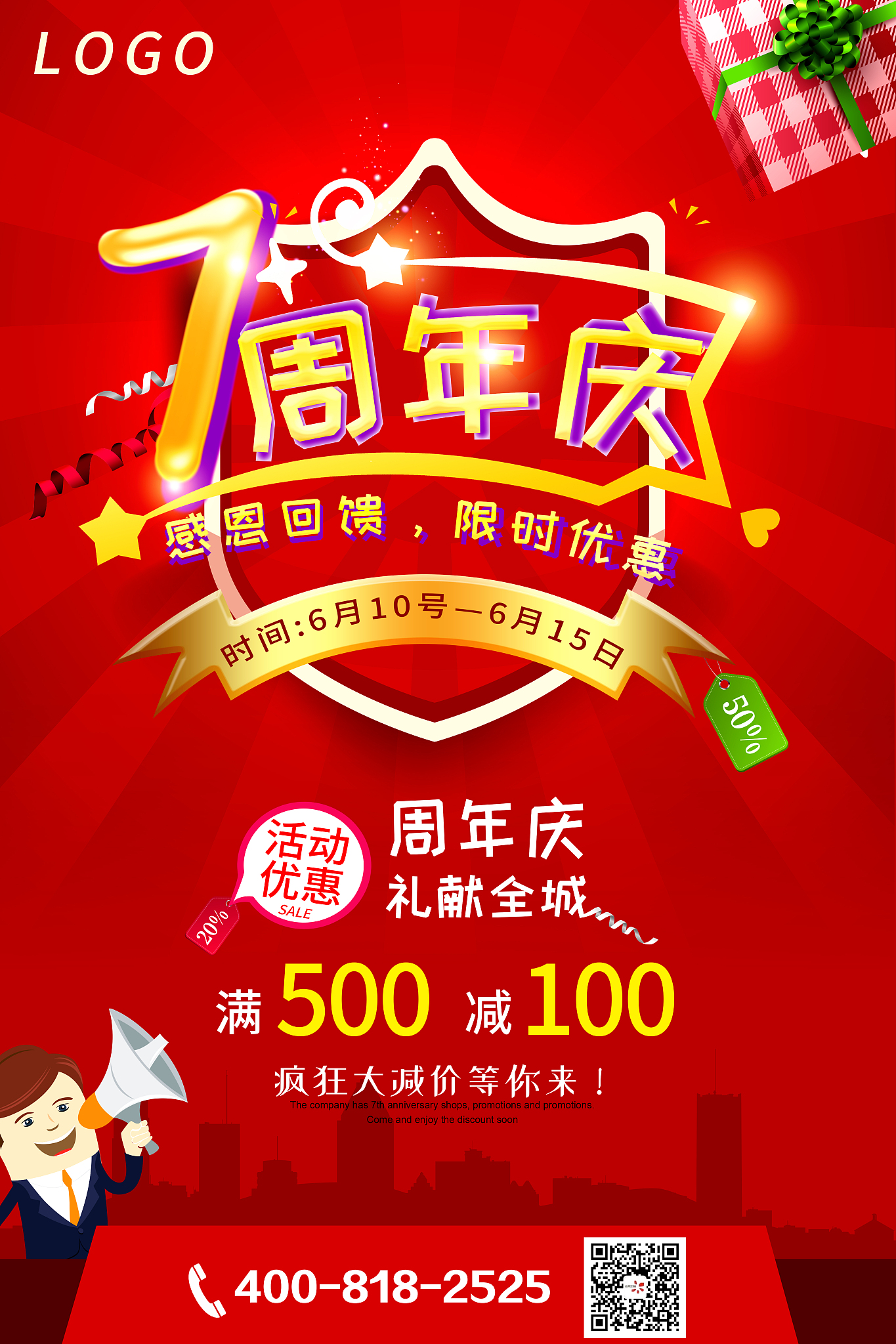 周年庆活动策划方案：打造难忘盛典