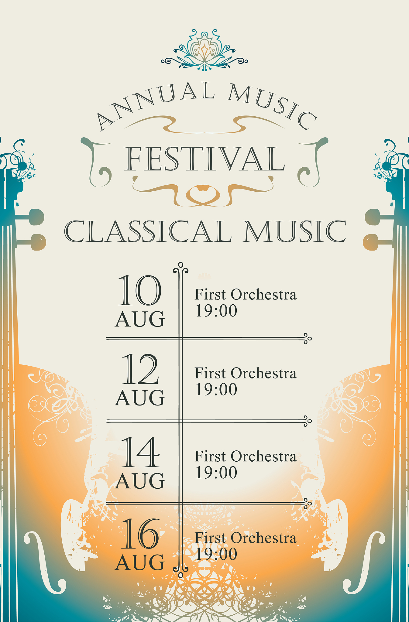 中国风音乐：年俗文化中不可或缺的旋律