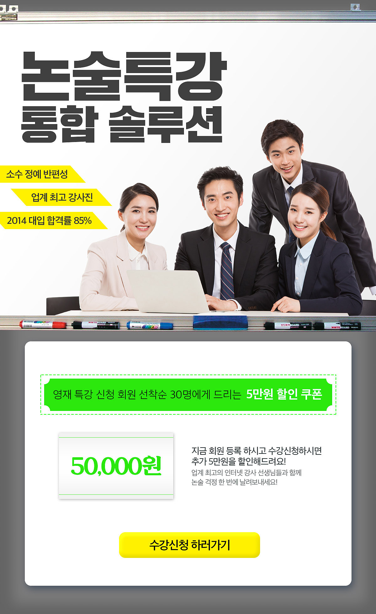 education event page