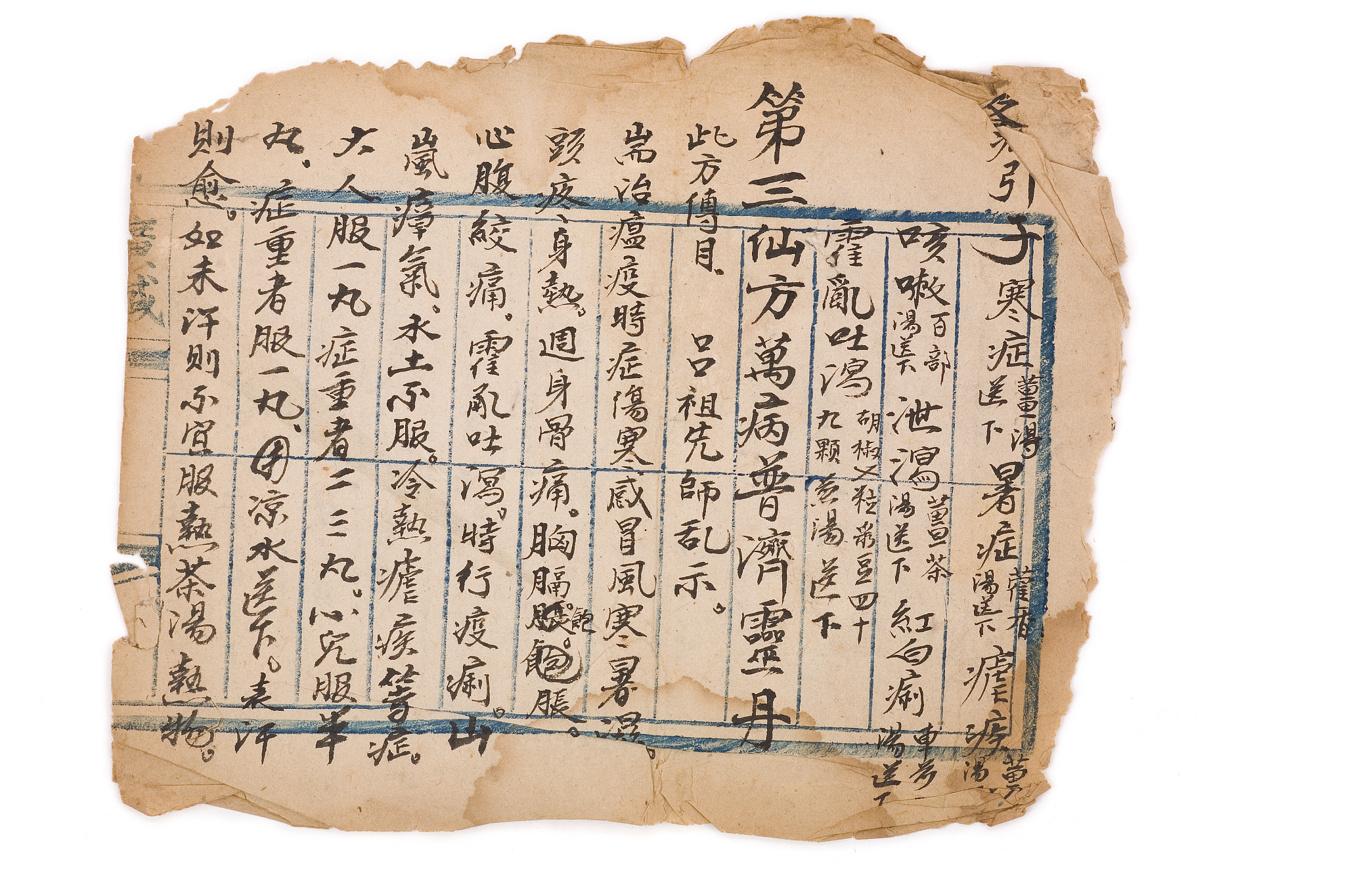 Ancient Chinese Texts: Explore Classical Literature