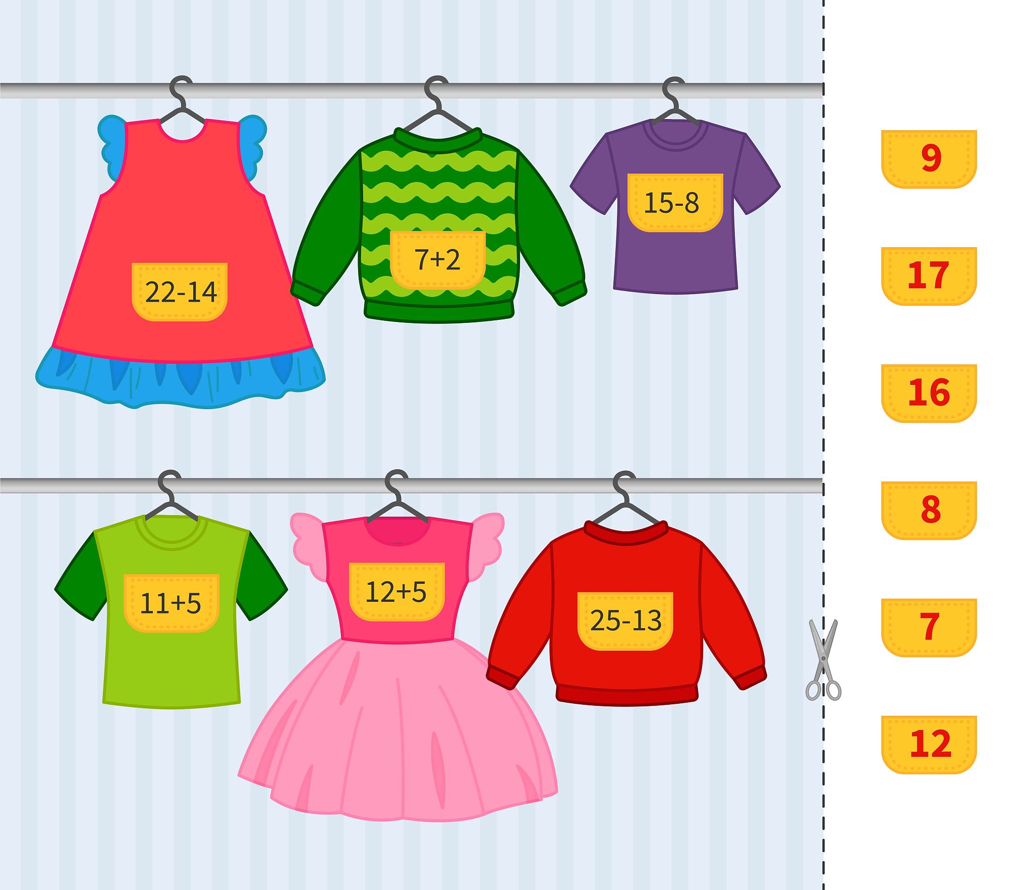 一年级数学学习：衣服分类方法及应用