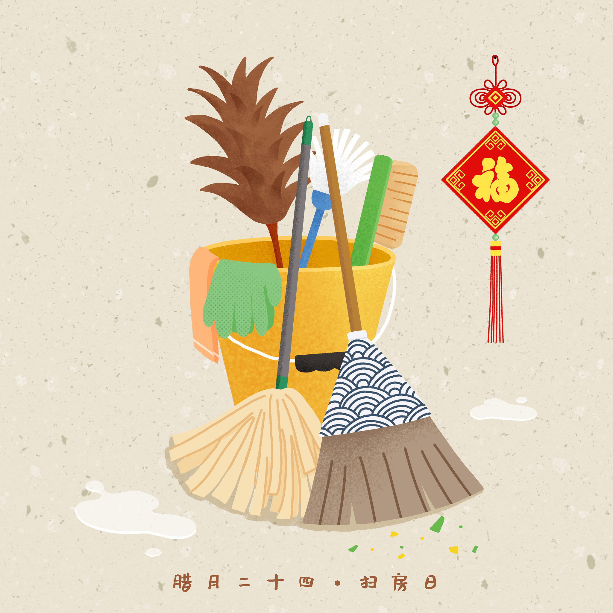 年<strong>俗</strong>,腊月二十四,扁平化设计,正方形,柔和色,新年,可爱的,福字,愉悦