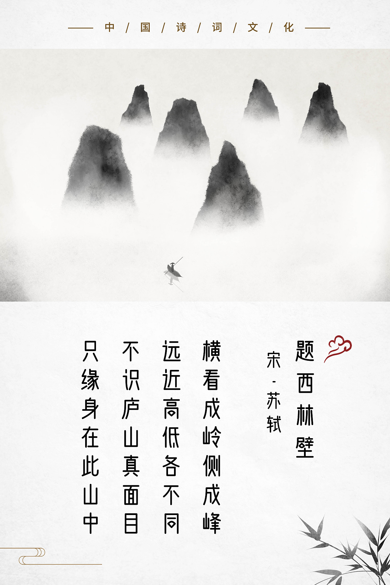 李白乘飞机七律：云海翻腾群山峻峭
