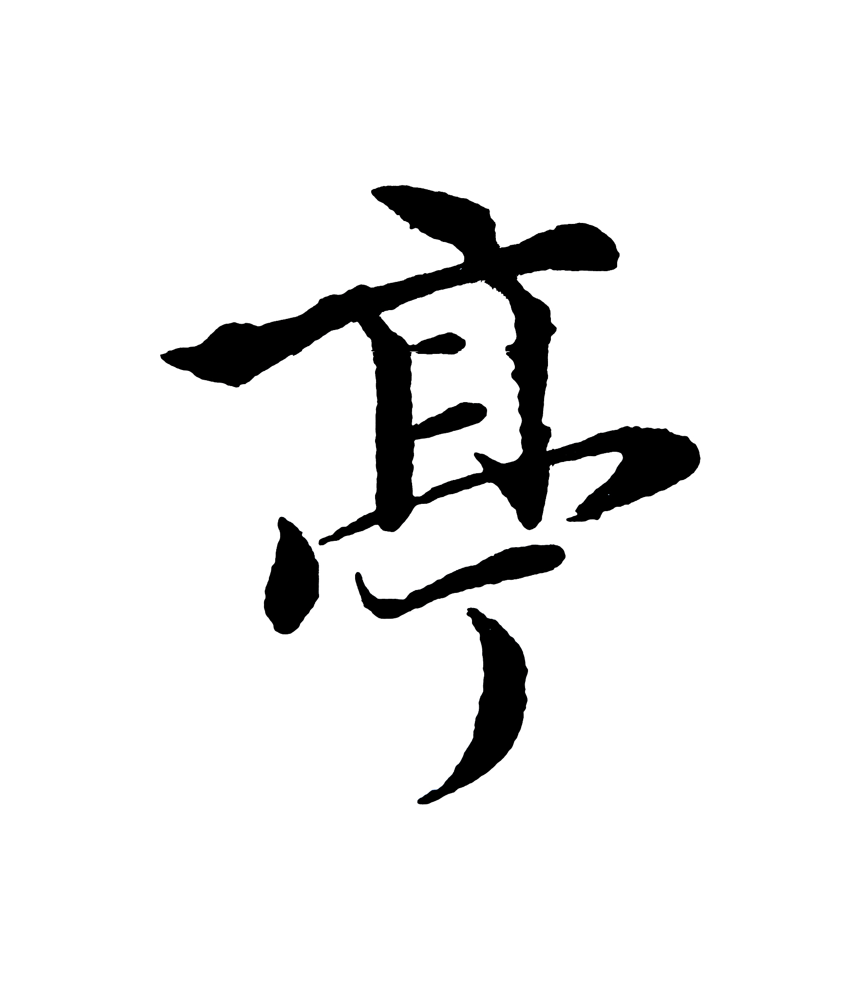 best chinese calligraphy 'pavilion'
