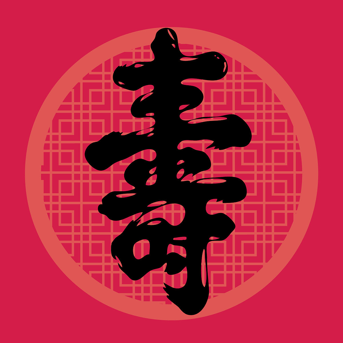 80岁生日祝福语：八个字祝寿词300字