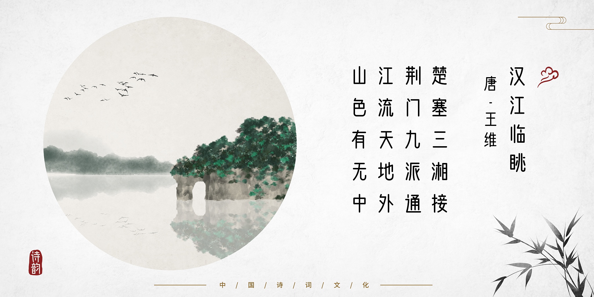 写一首写景的七言律诗