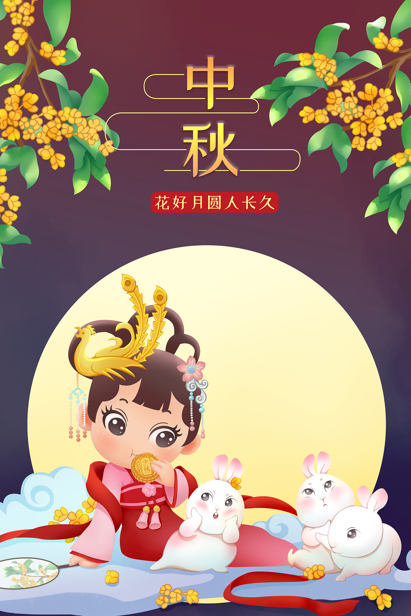 秋天的美好：收获、新学年和节日