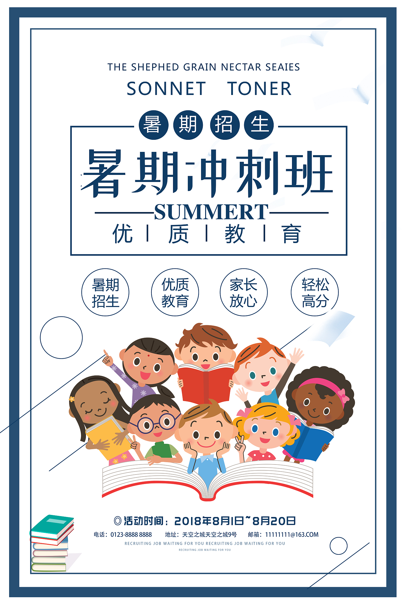 成都铁路工程学校2022年招生原则详解：招生对象、专业、方式、计划