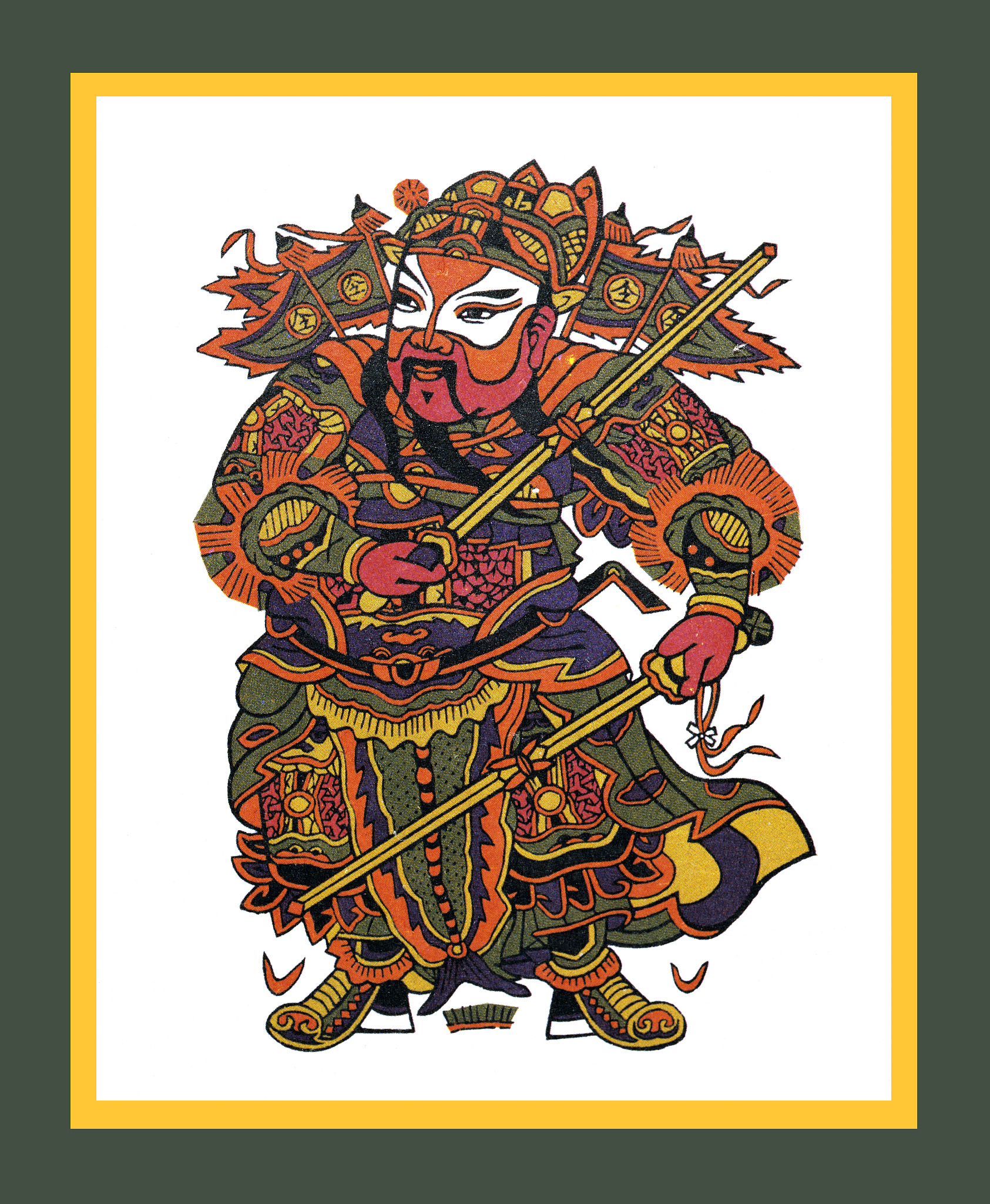 年画
