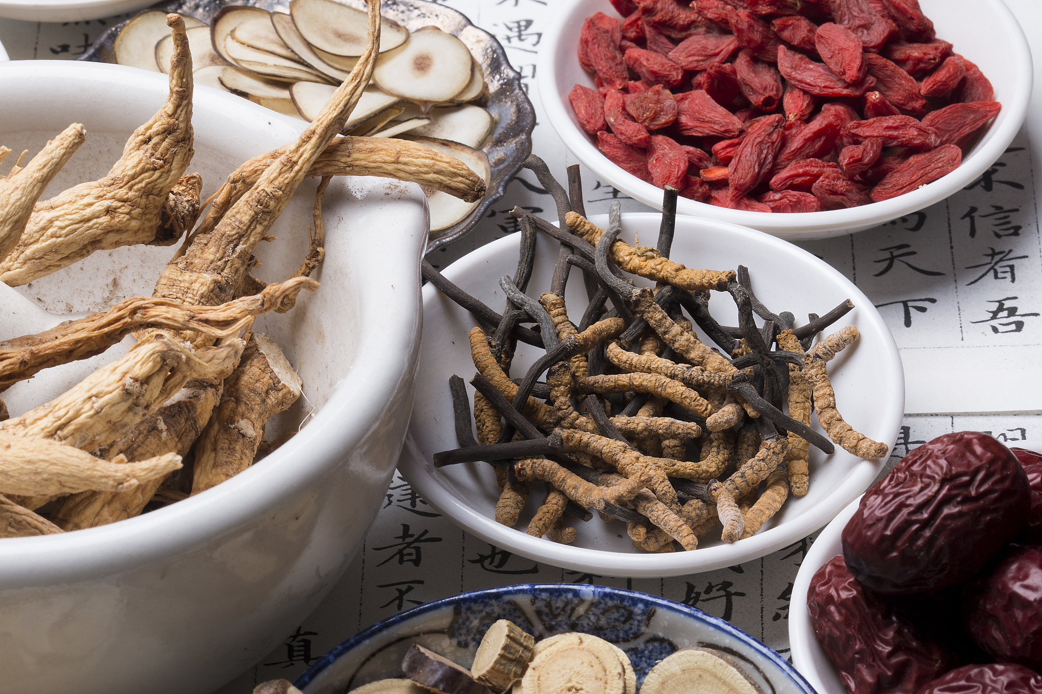 中草药