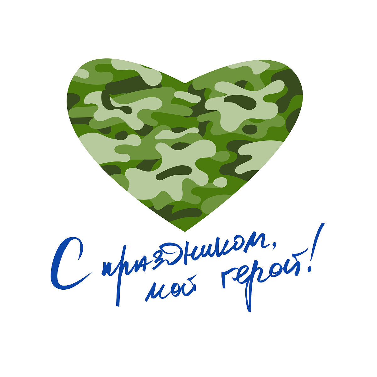 不以成败论英雄：真正的英雄精神