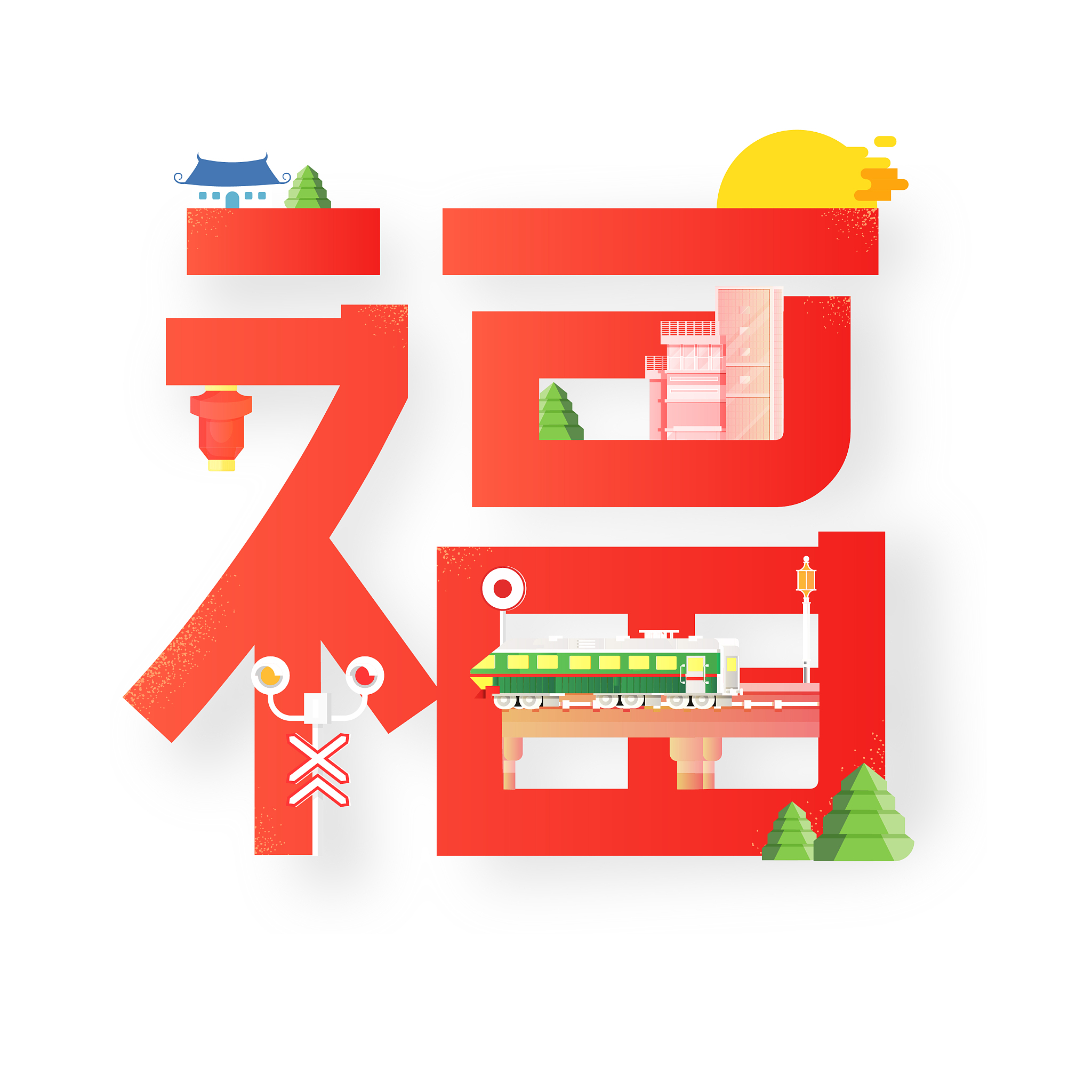 重庆高铁专业学校招生要求2020 - 详细解析及备考建议