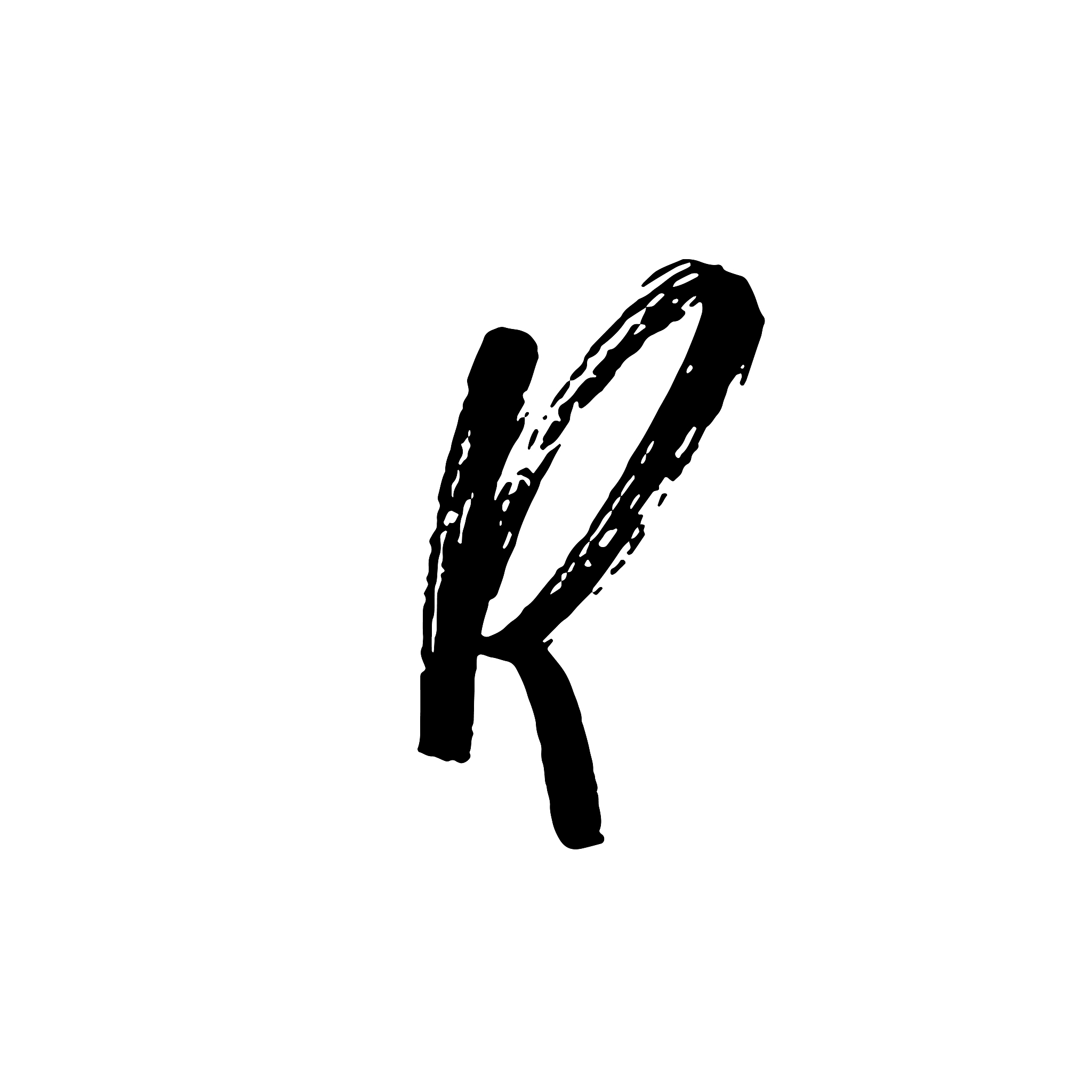 letter r. handwritten by dry brush. rough strokes textured font.