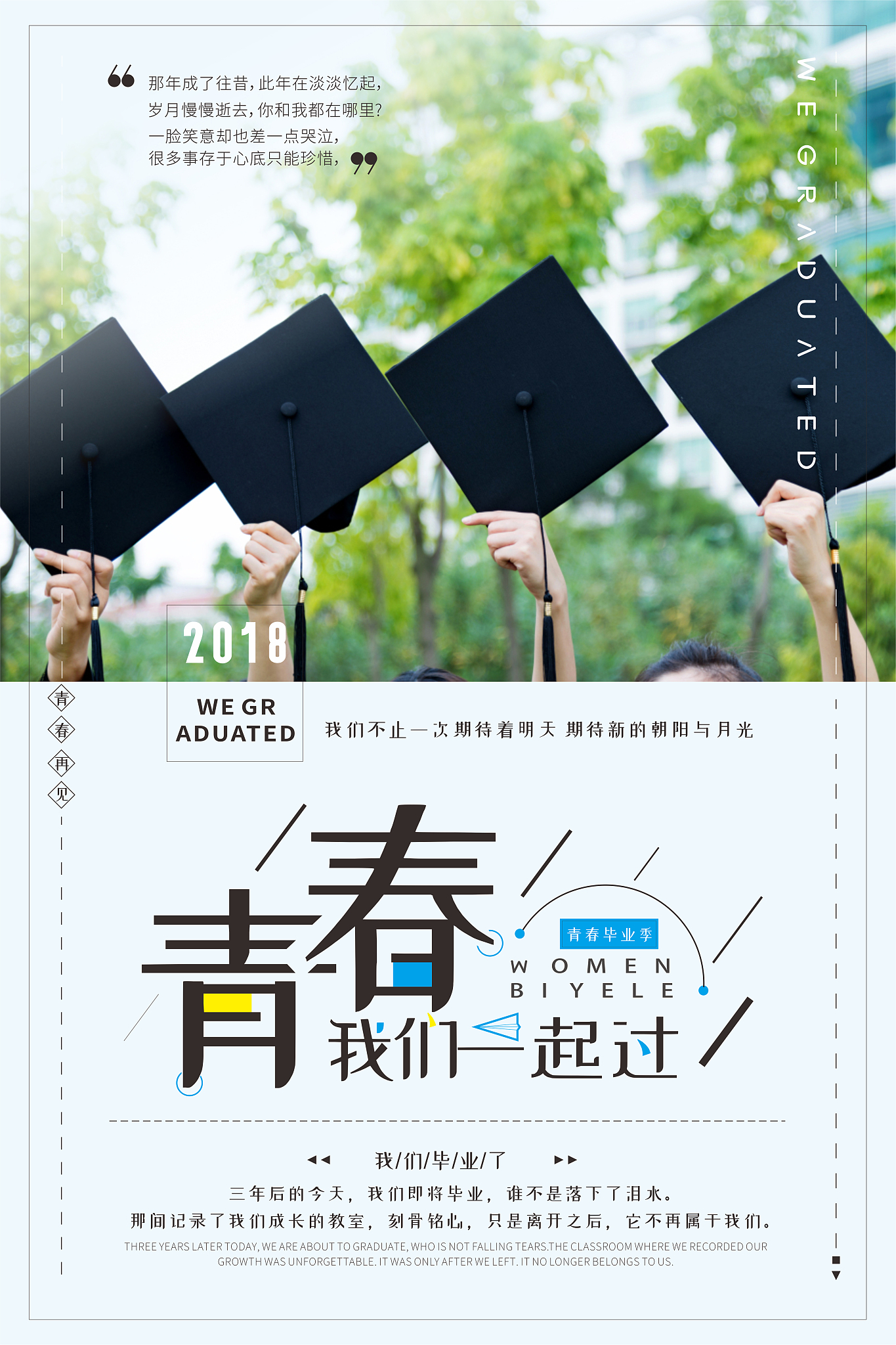 燃烧青春的火焰：一篇关于青春的散文