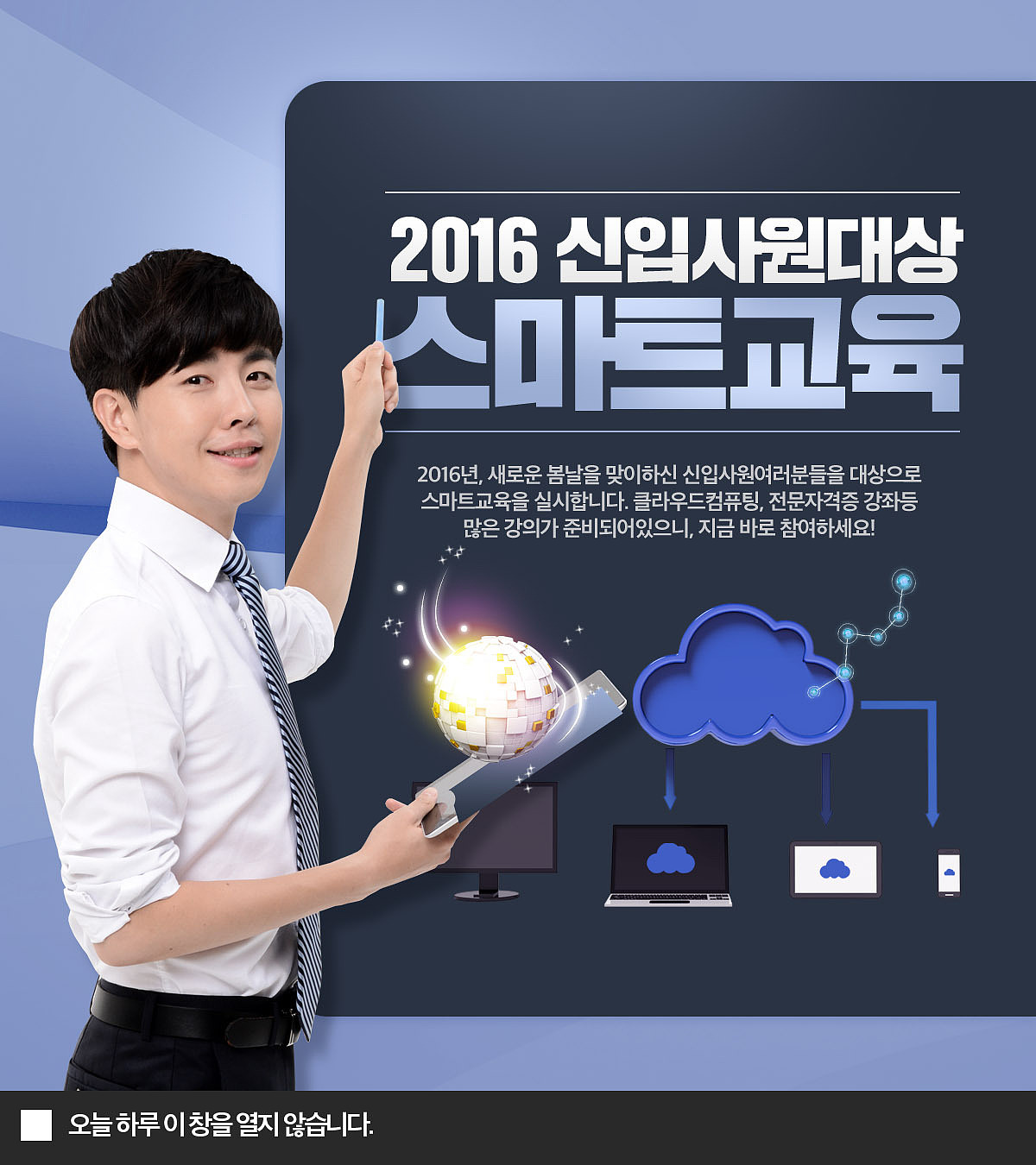 new start event page