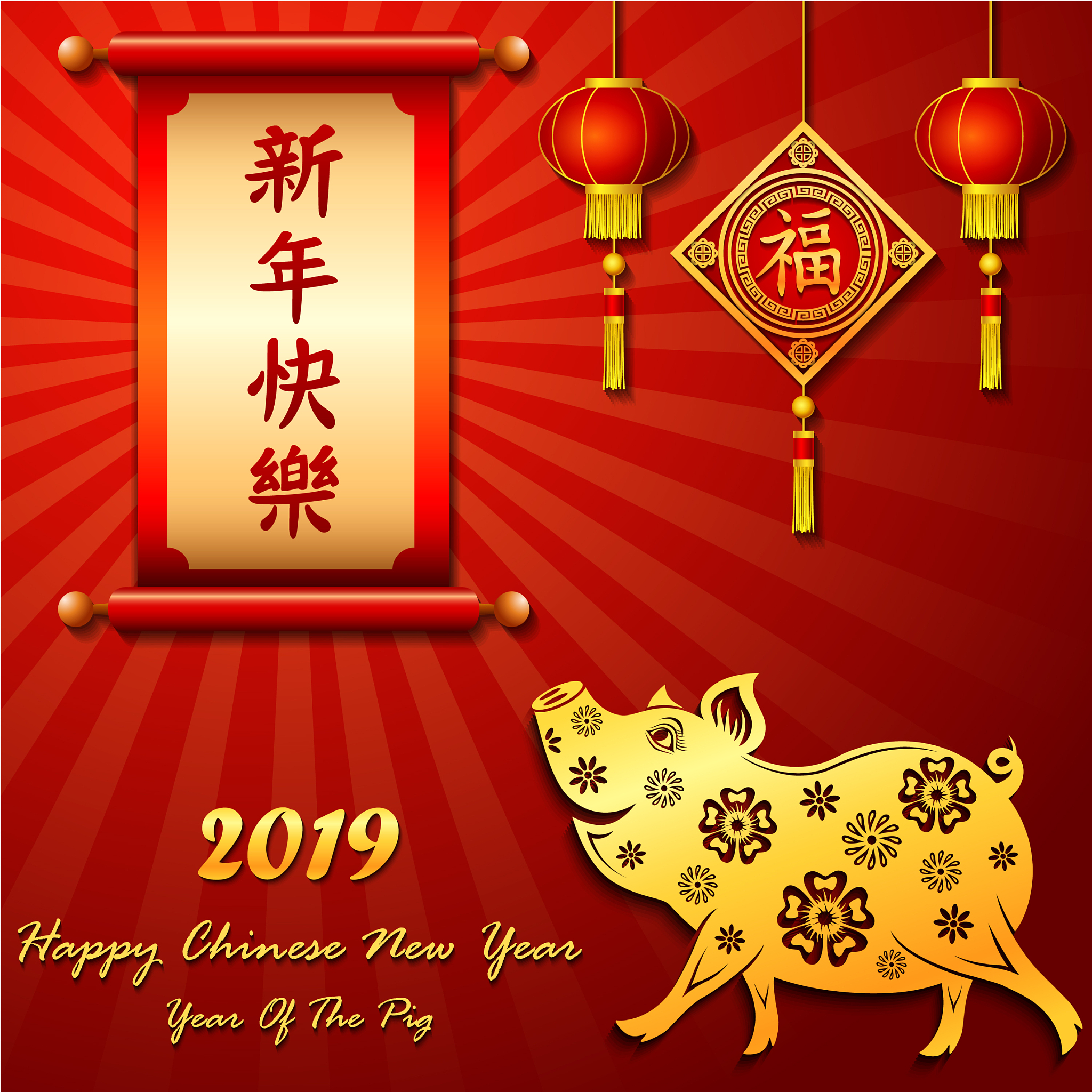 拜年的祝福语