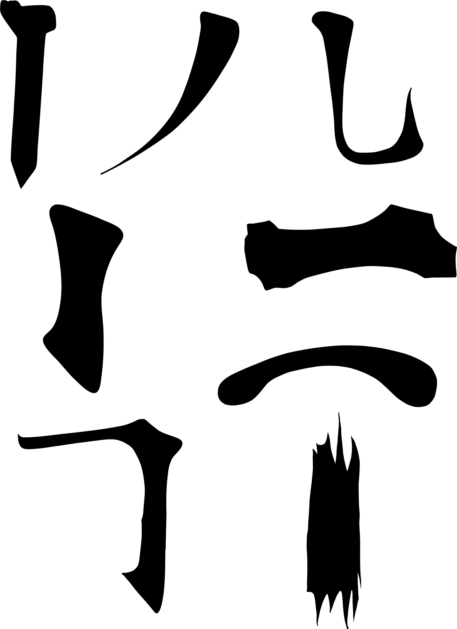 main chinese hieroglyphs calligraphy graphic