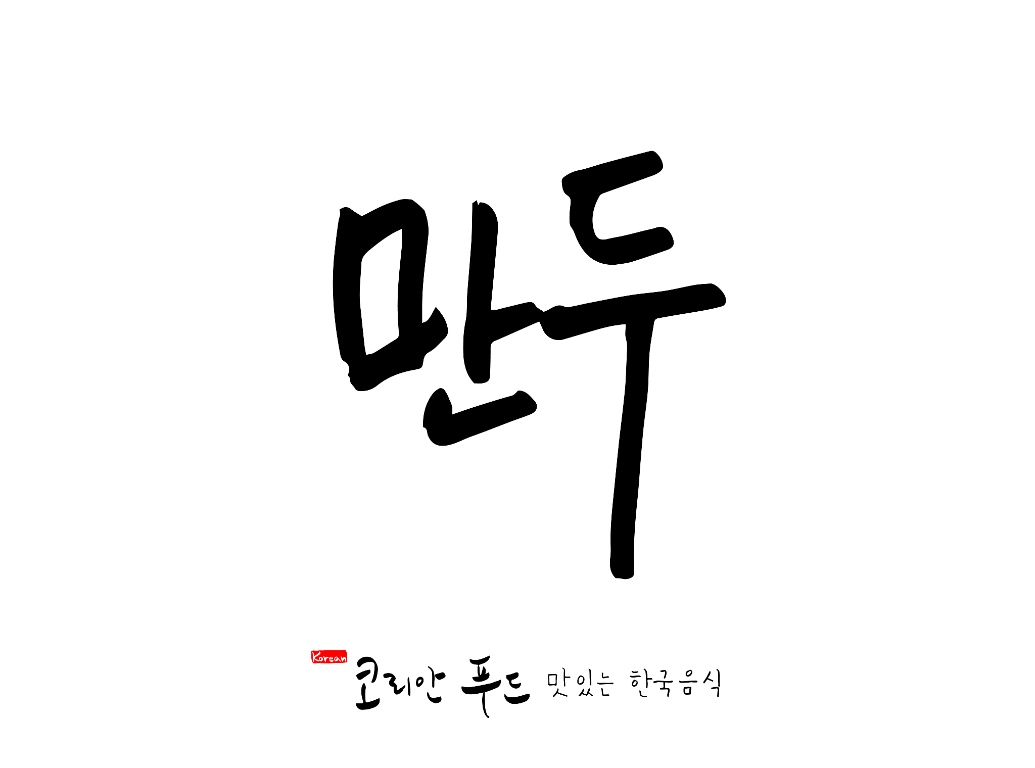 korean traditional food