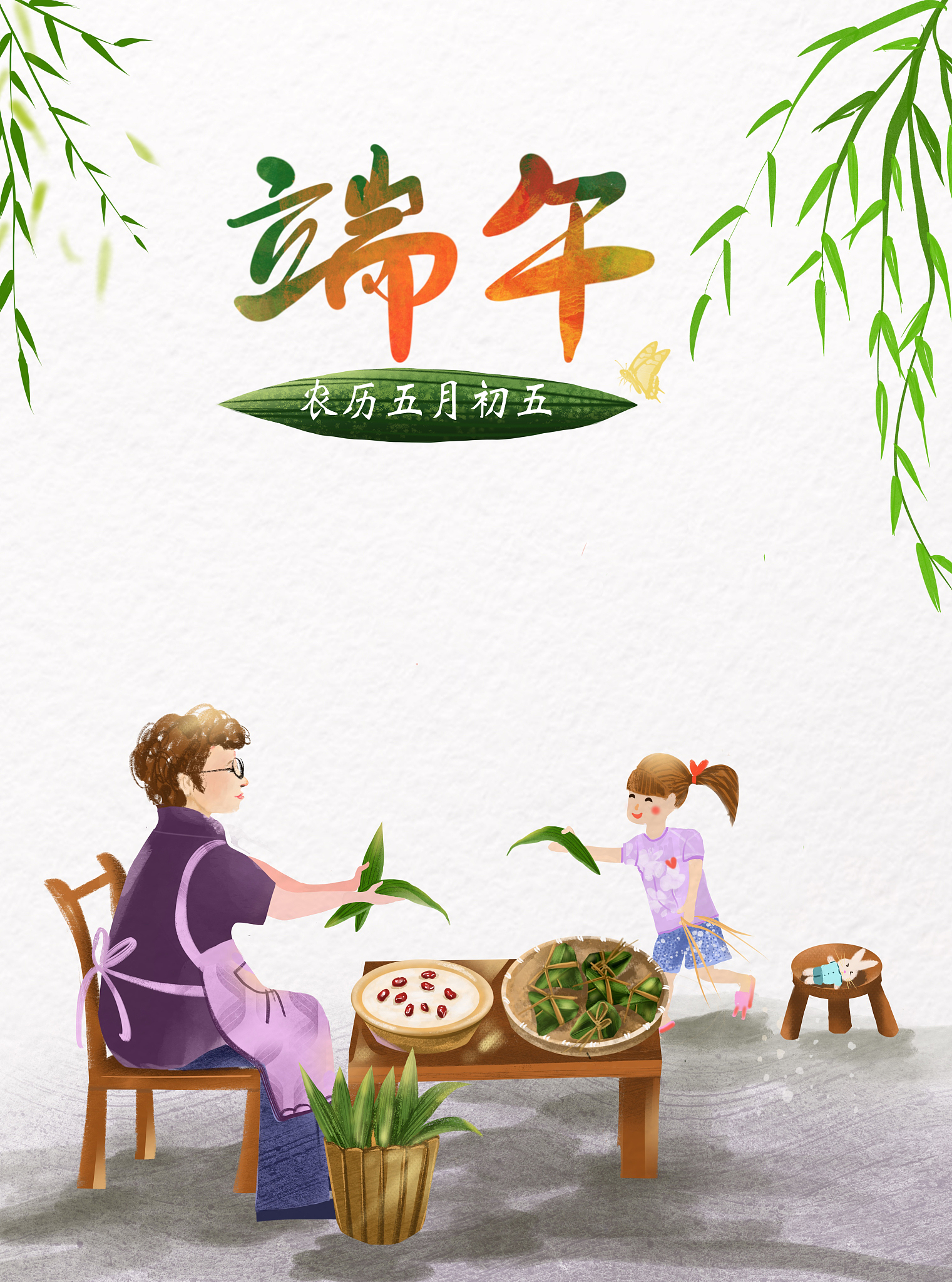 端午节：赛龙舟、吃粽子、挂艾草的习俗与文化