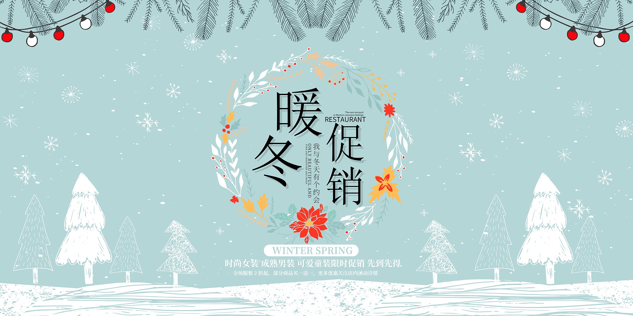 冬天可以卖什么