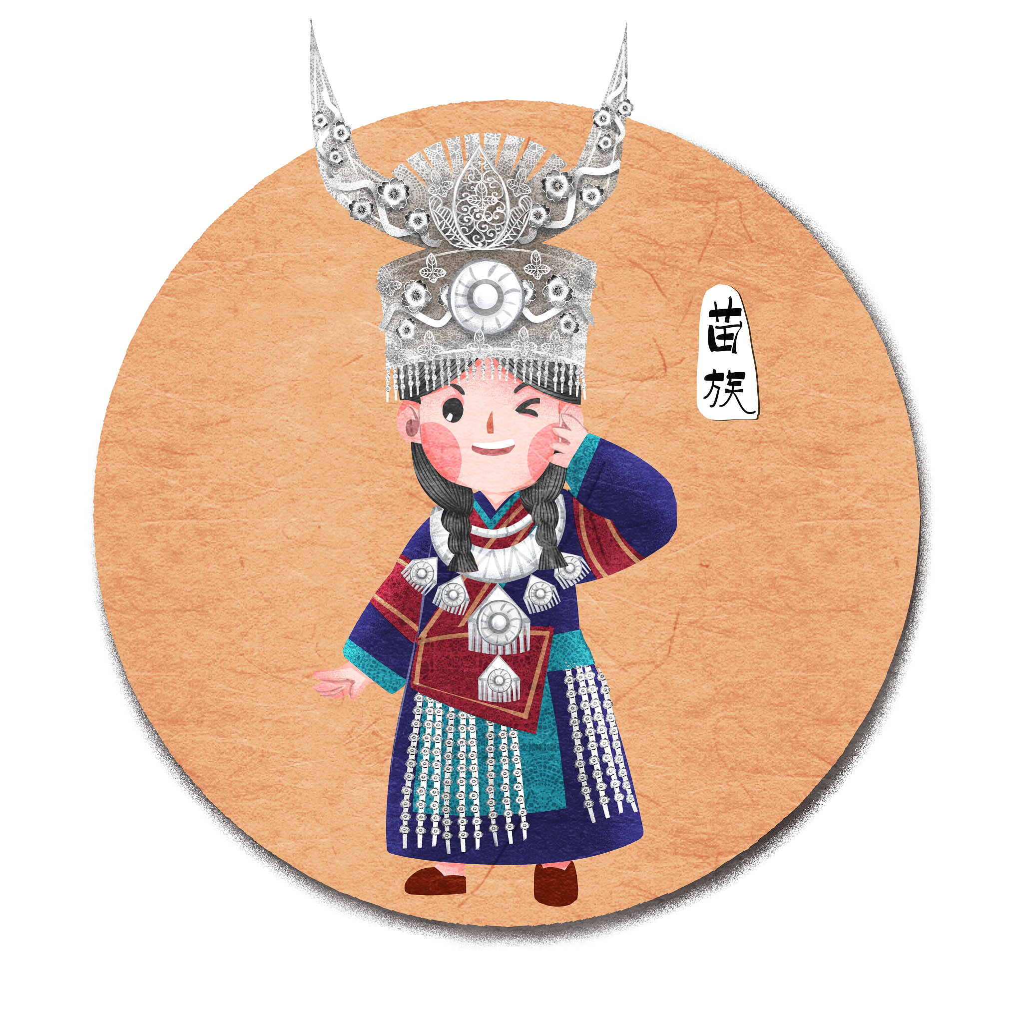 中国五十六个民族苗族人物插画