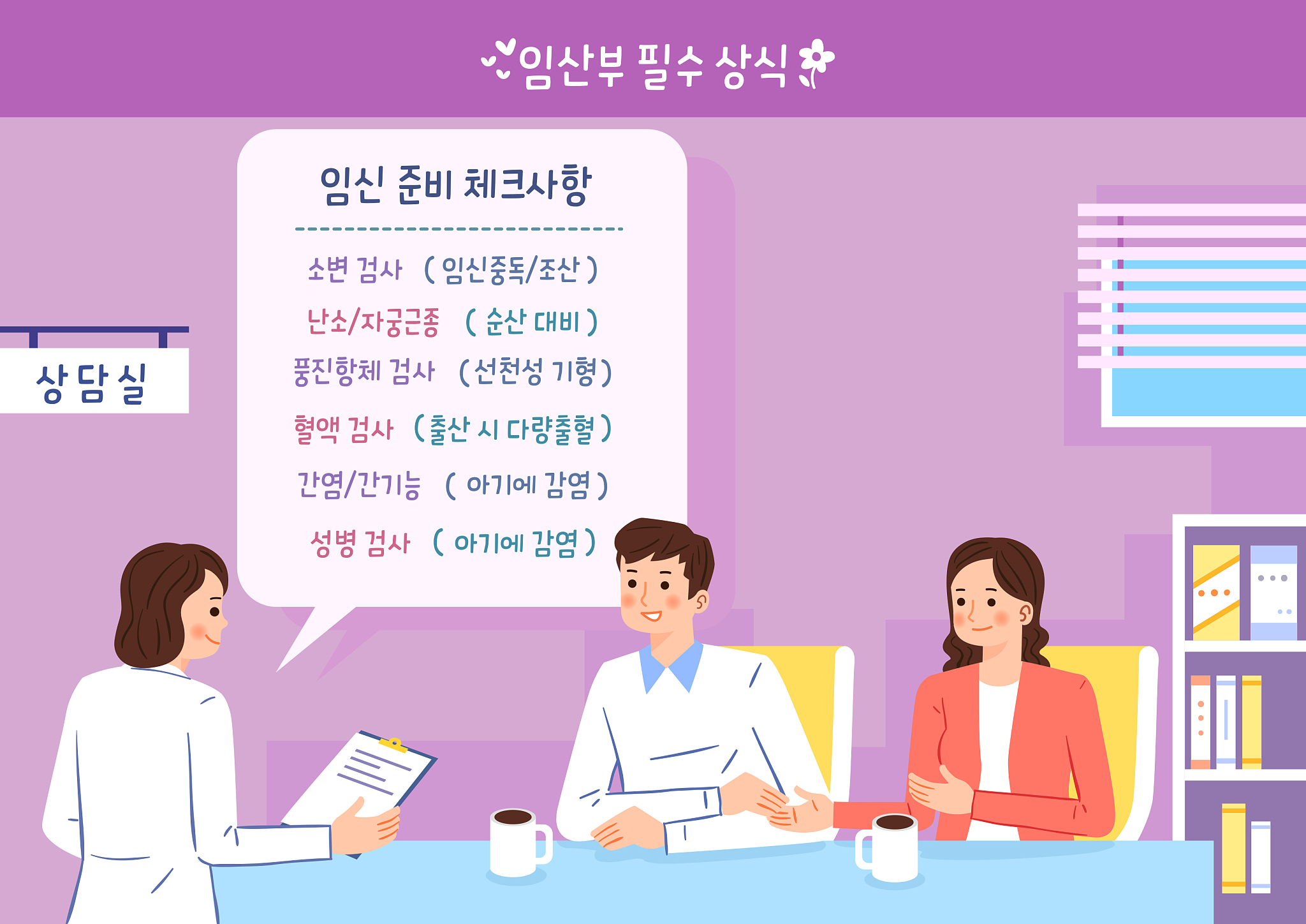 剖宫产患者的心理护理