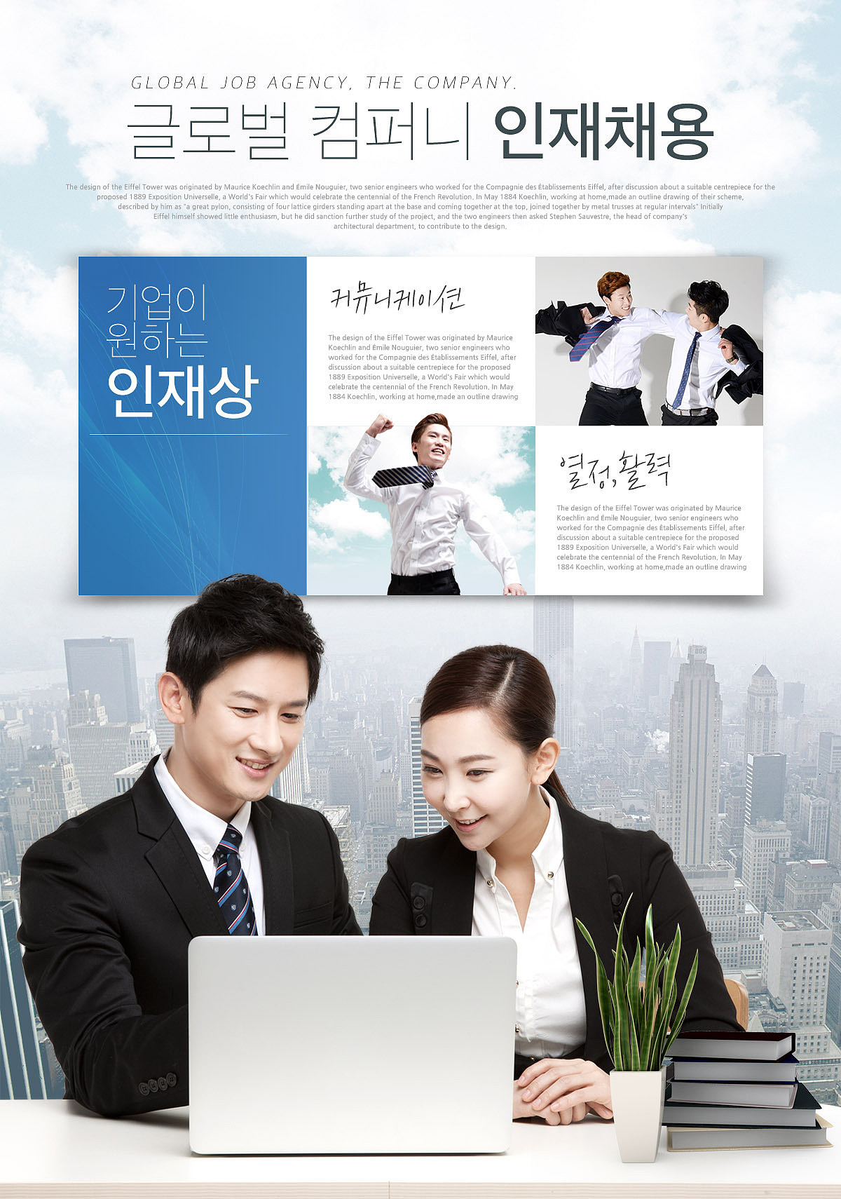 business event page