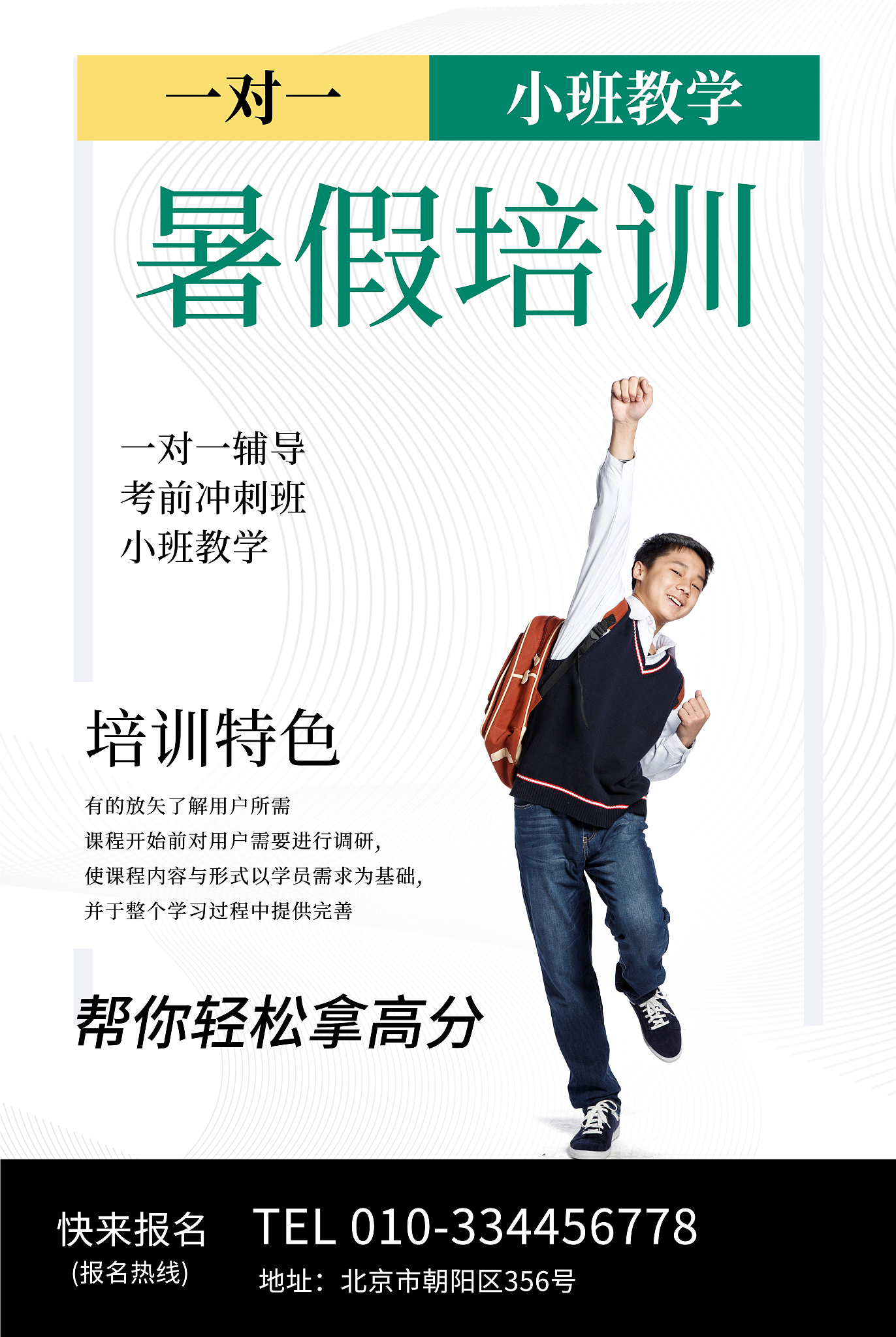 请你作为设计人员根据这个文案：用这个口才速成班7天成为说话高手。做一个裂变海报。图片元素包括背景图片文案头像昵称二维码。