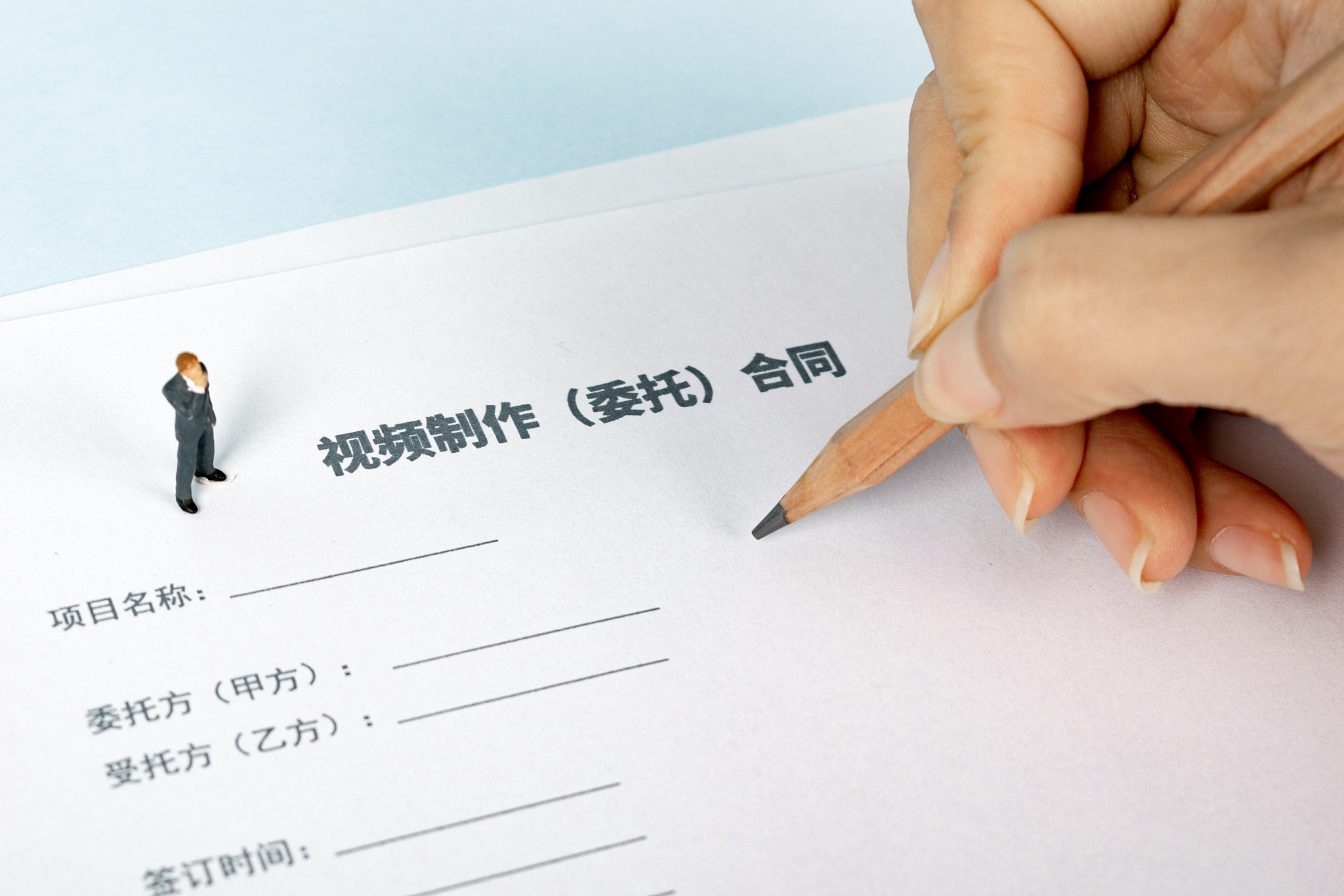 业务委托合同