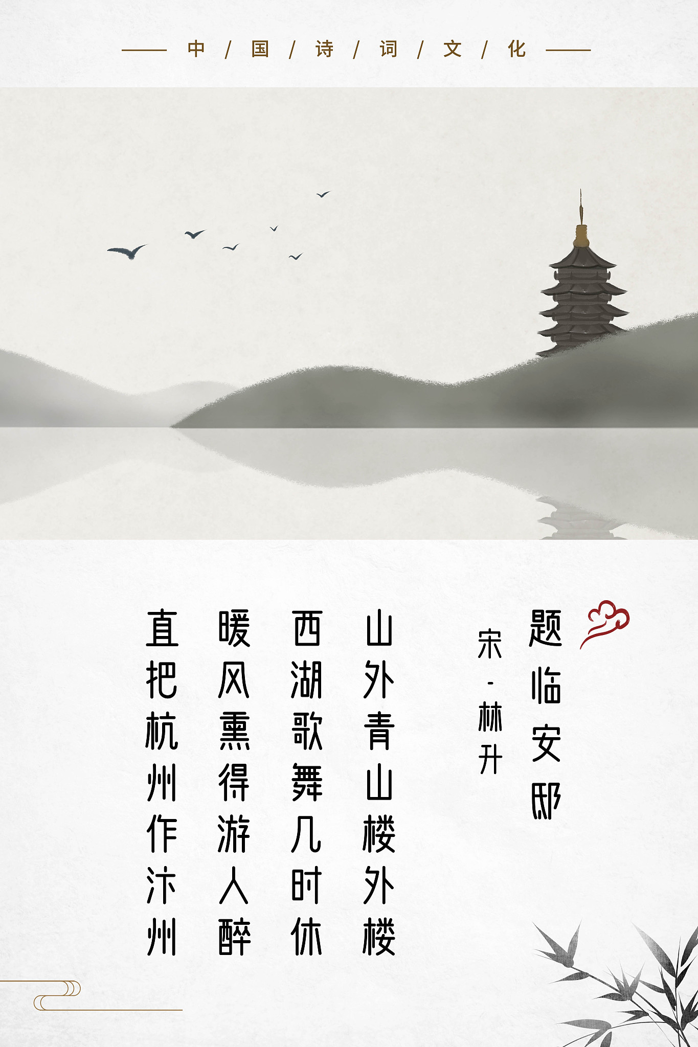 上海建筑古诗赏析：杜牧、高骈、杨万里等名家作品 - 古诗词与建筑之美