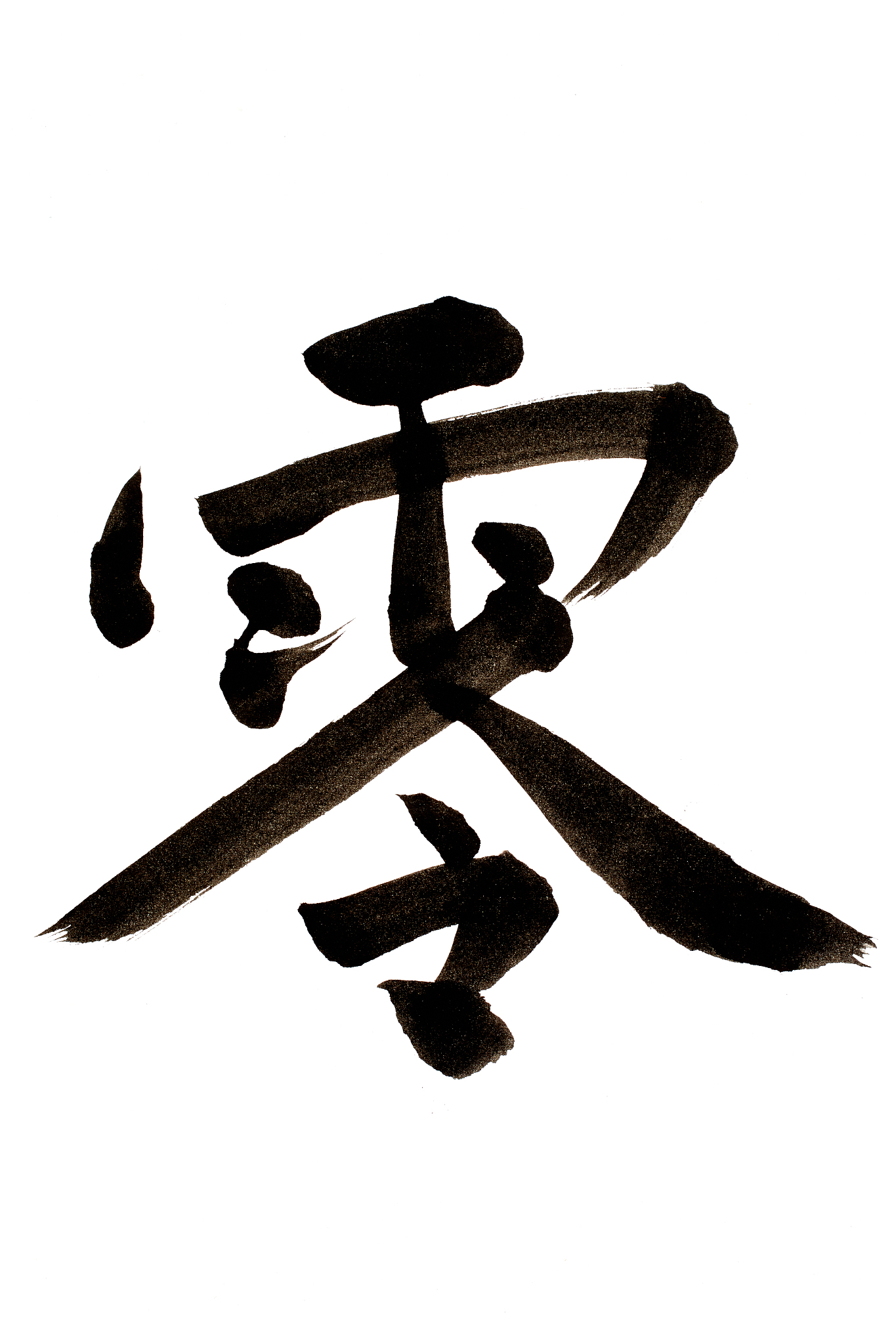 kanji written in calligraphy