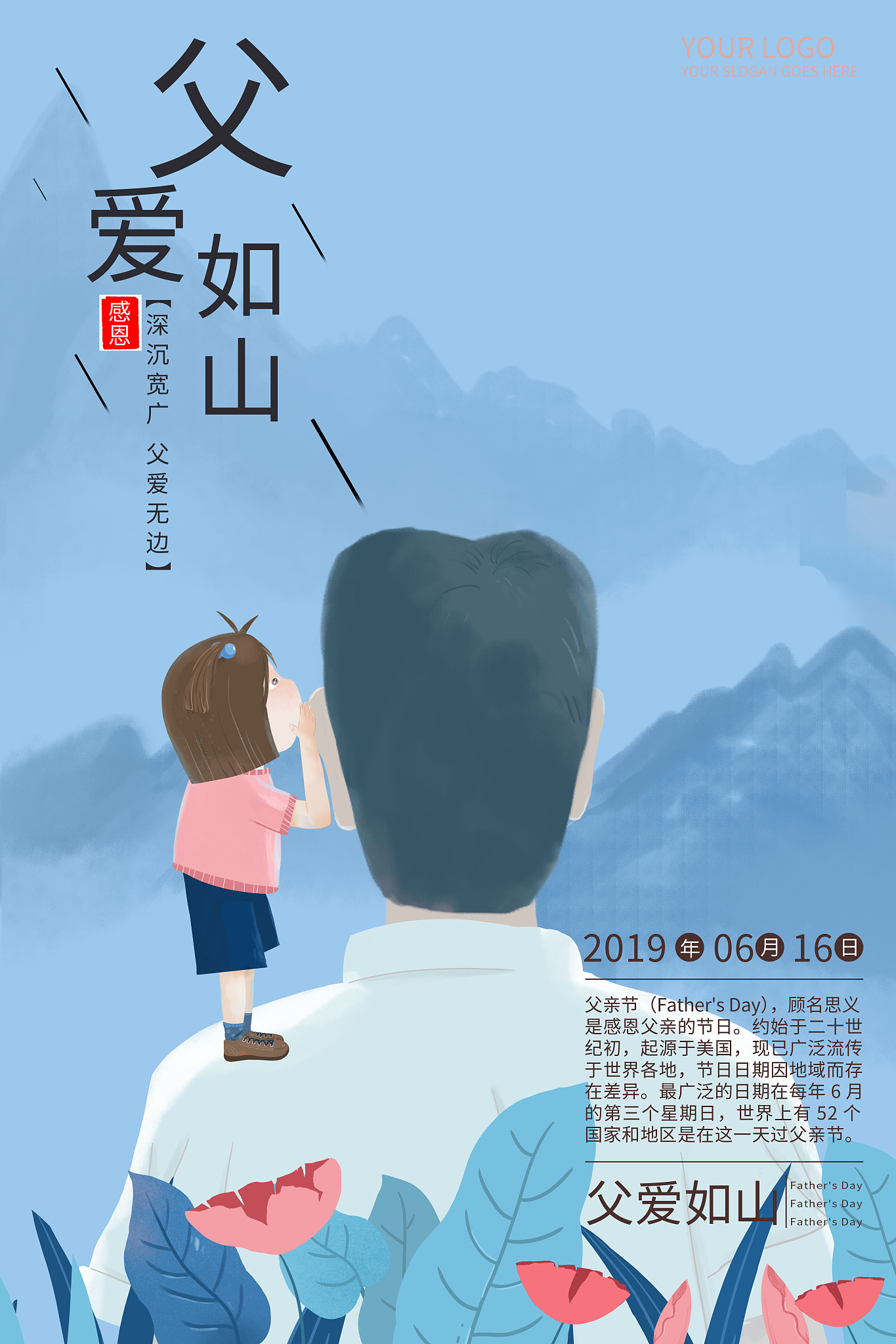 父亲的身影，我的自豪之源