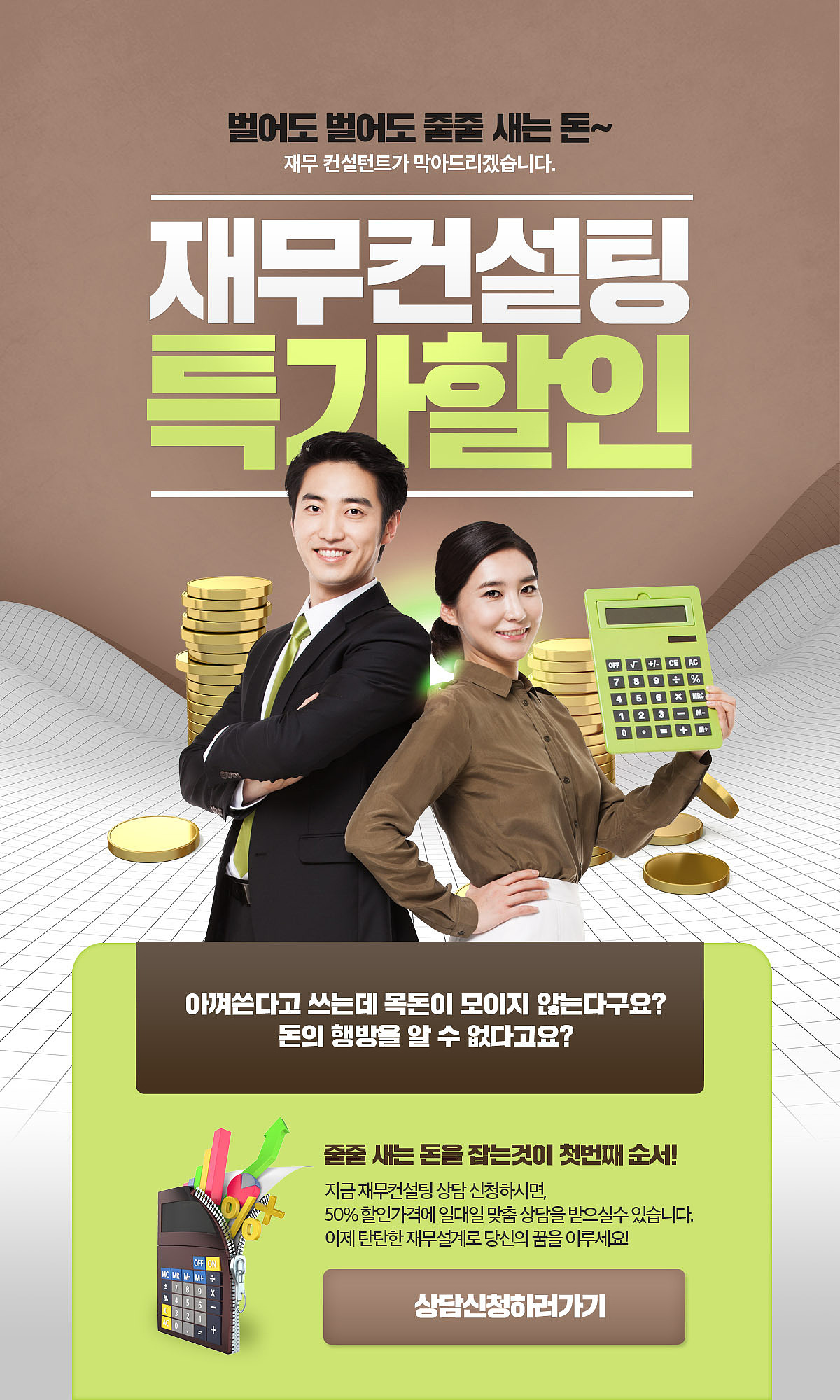 happy business event page