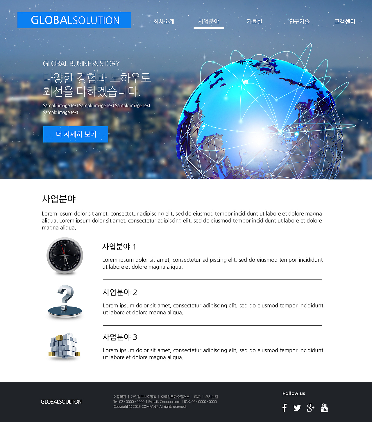 business web template
