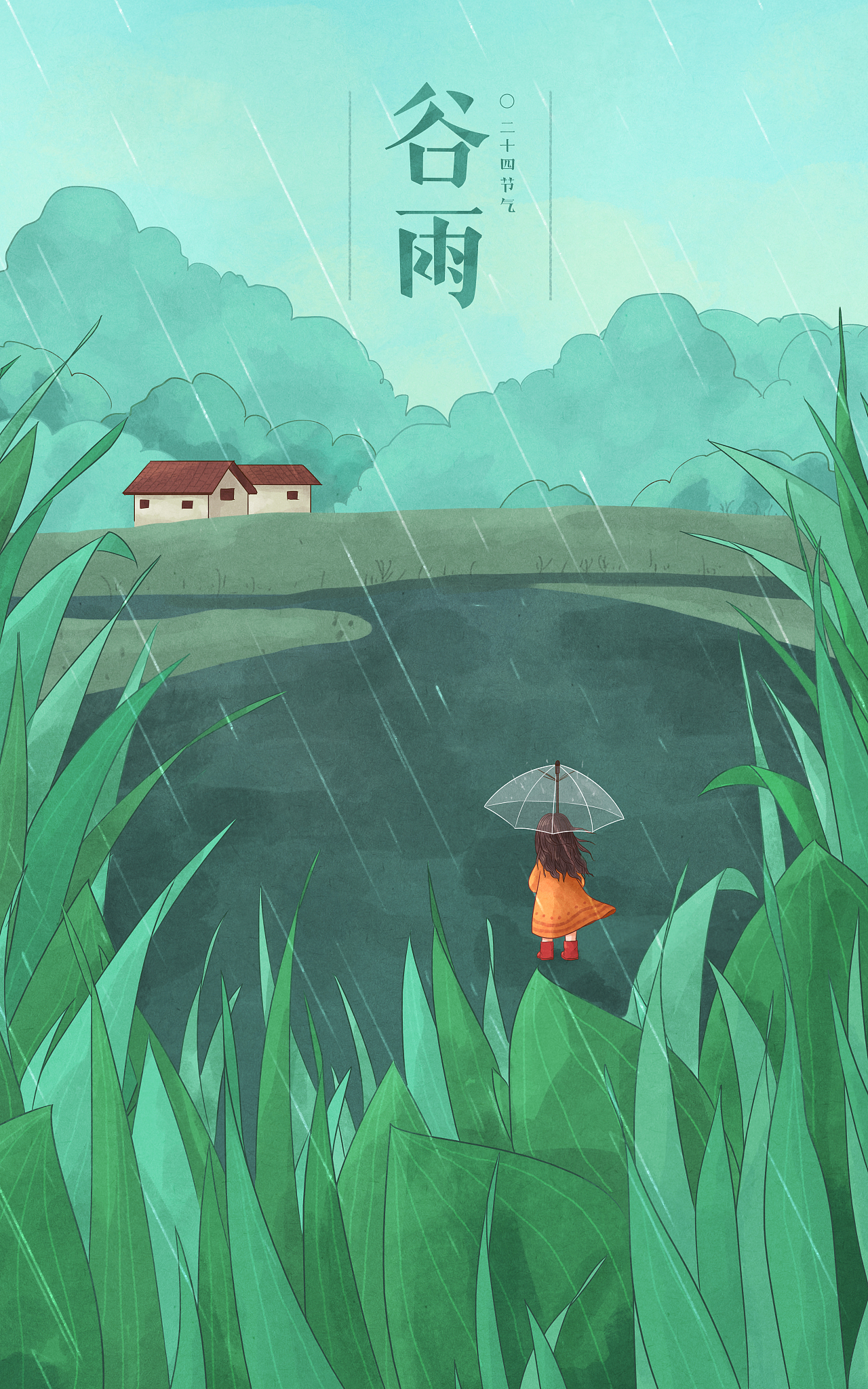 谷雨：春季的雨水滋润万物生长
