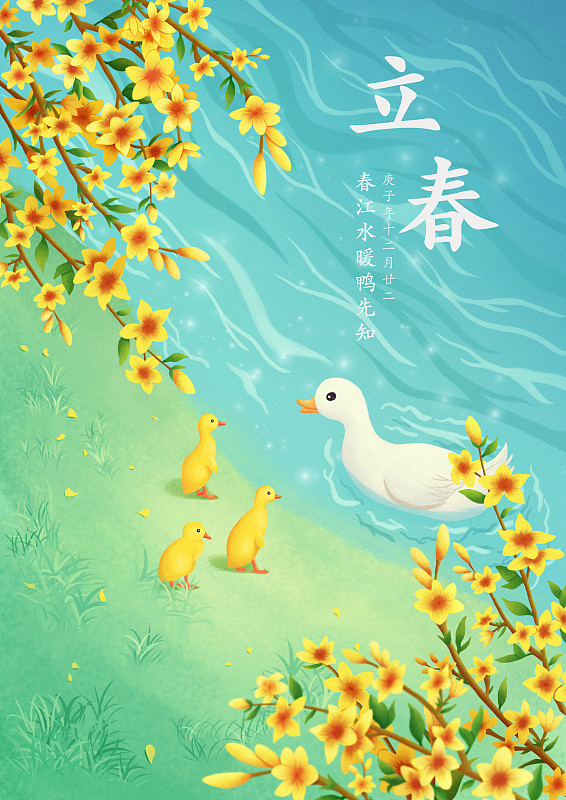 2024兔年最新！10句简短立春祝福语，温暖你的朋友圈