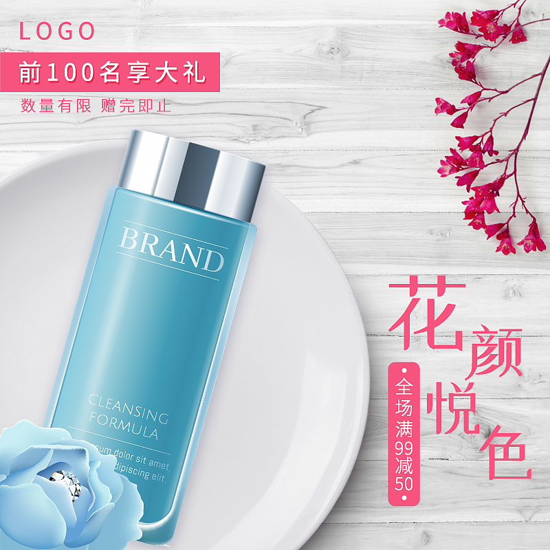 仙肤莱青春定格卸妆洁颜液可以去除防晒霜吗？