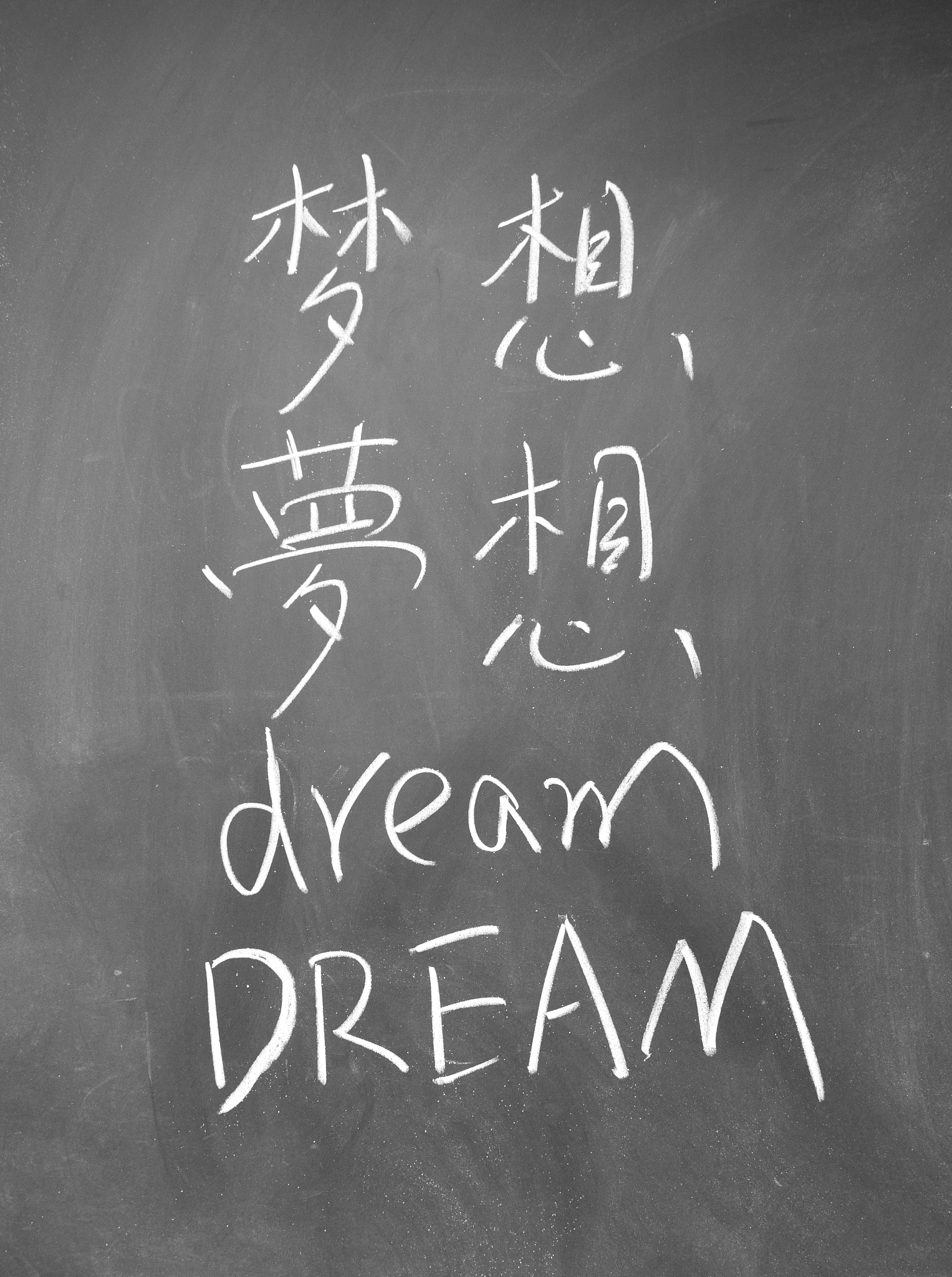 写一篇奋斗的七何公式演讲稿