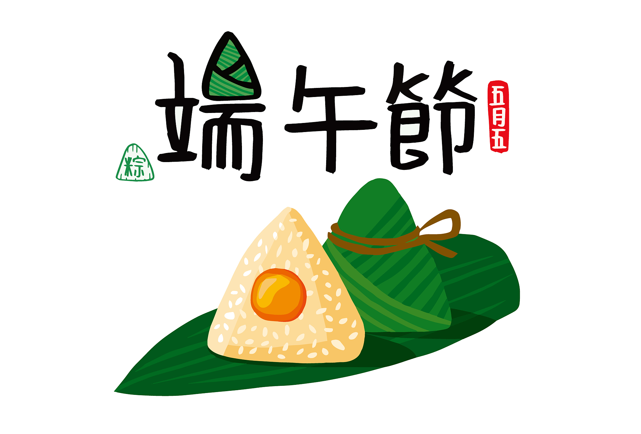 粽子的故事简短一年级