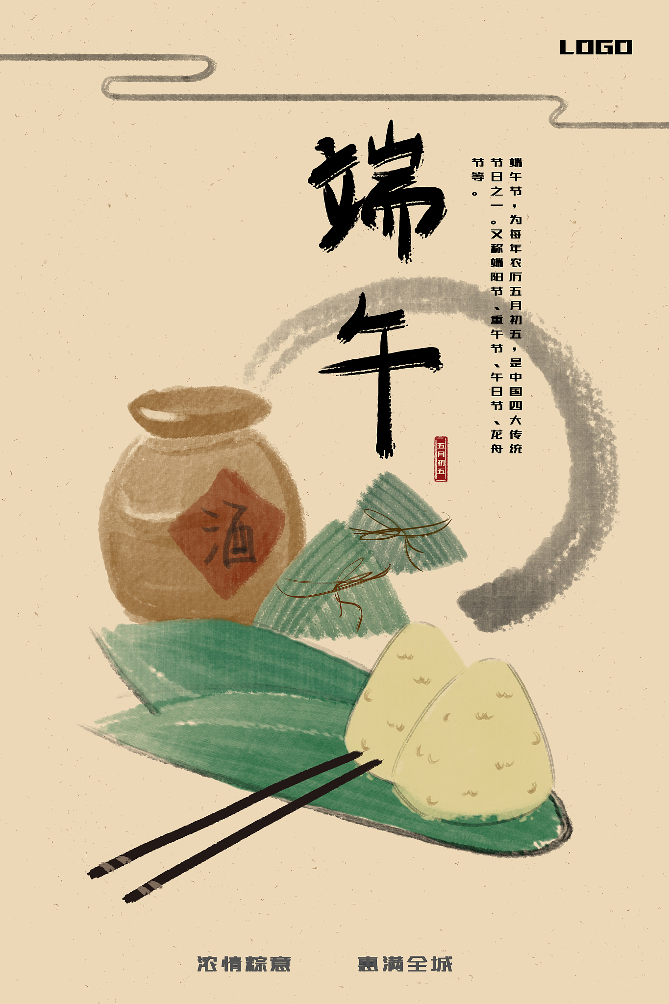 端午节文案：充满意境，感受传统文化与美好祝福