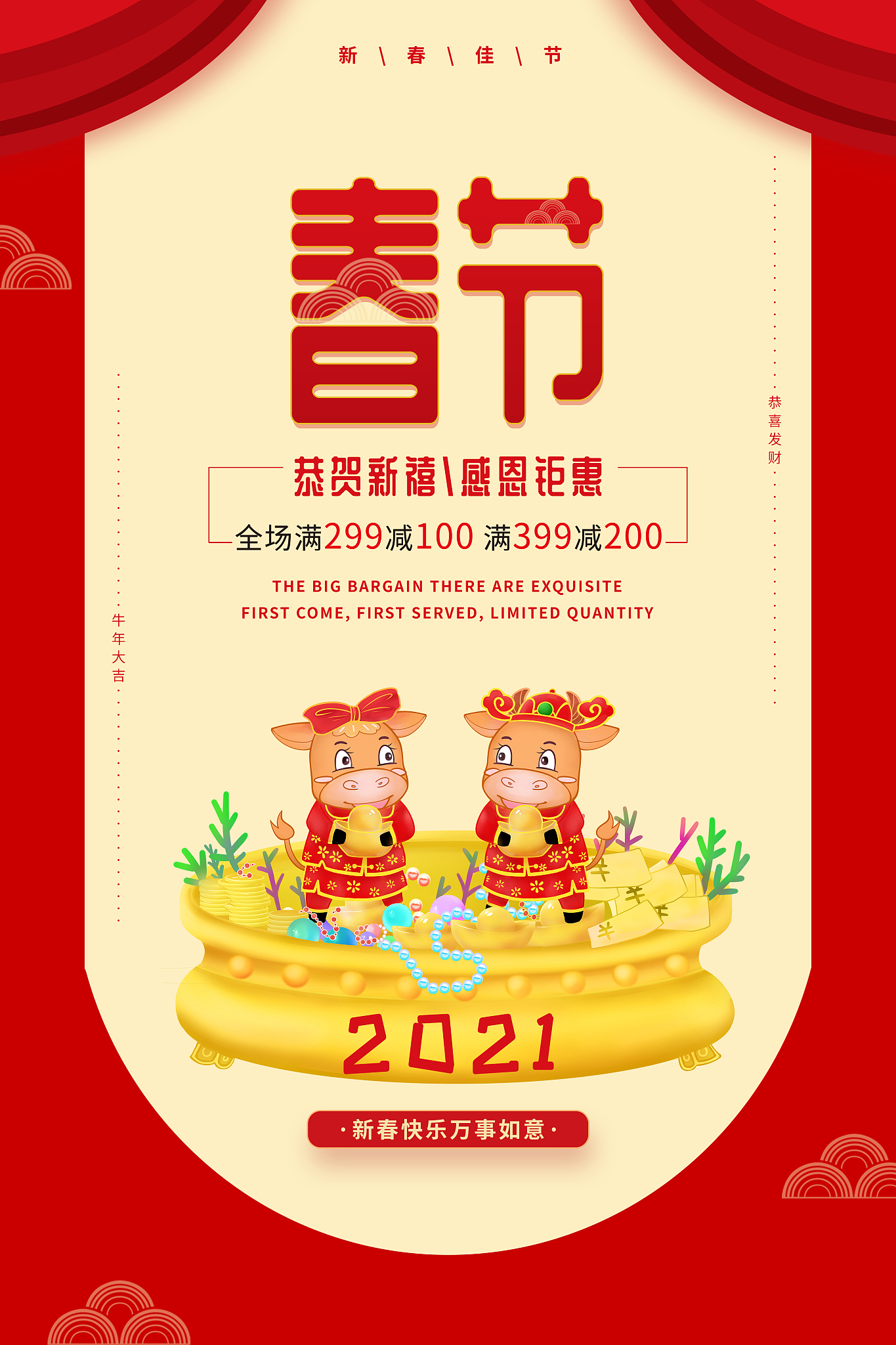 中国的传统节日文化有哪些