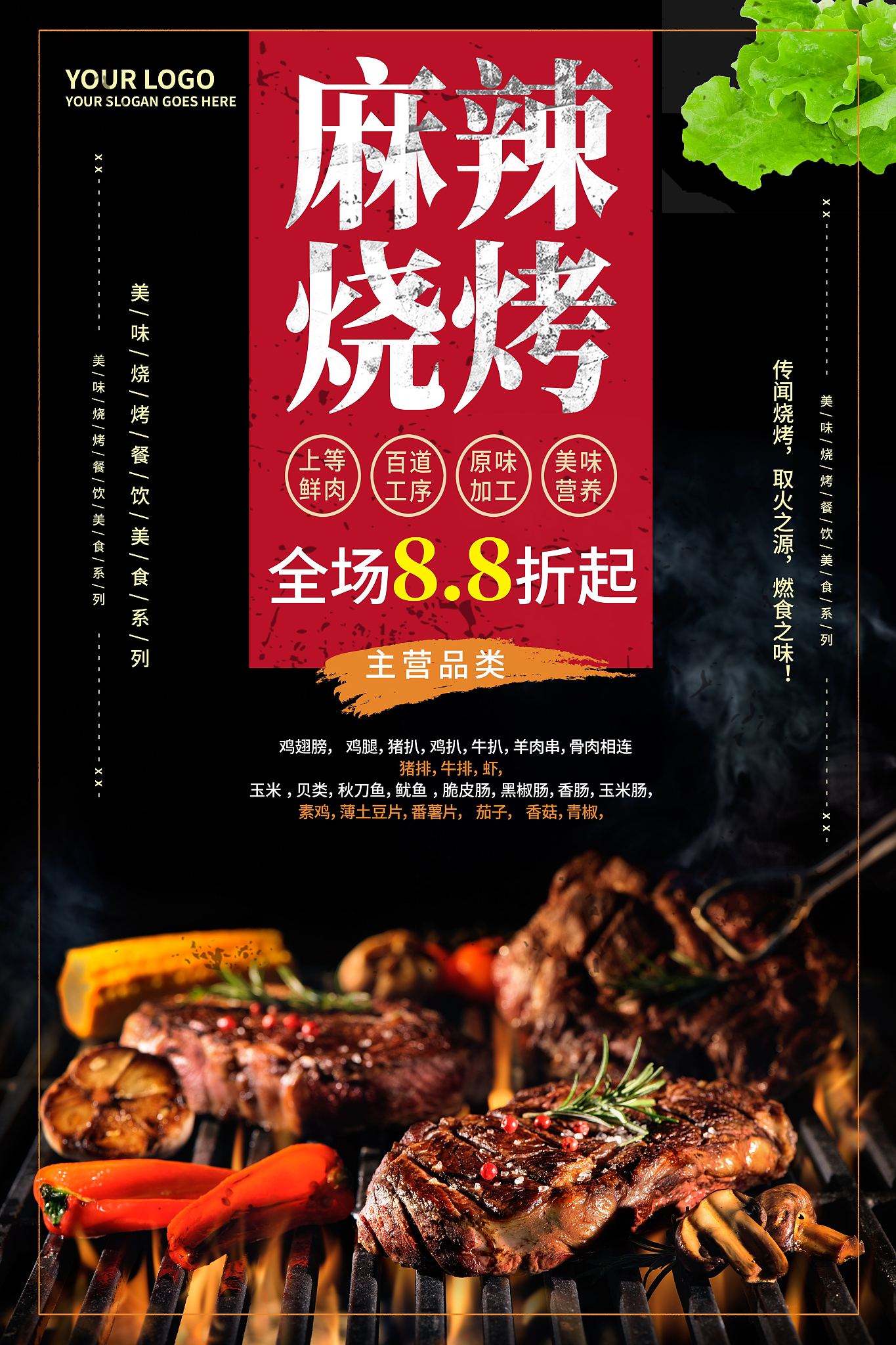 开烧烤店如何做广告？10个实用技巧助你生意兴隆