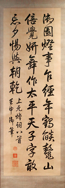 李叔同书法研究：实践与思想深度解析