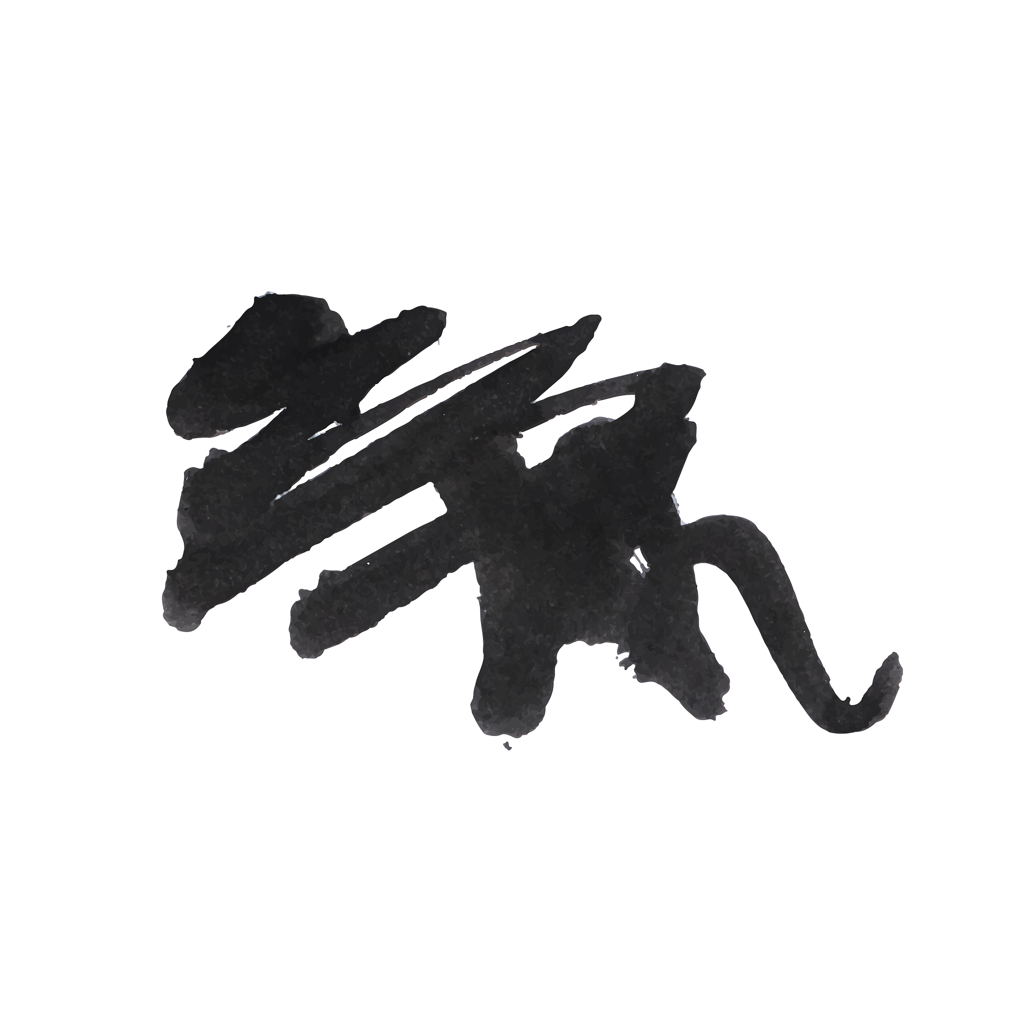 grunge ink pen stroke
