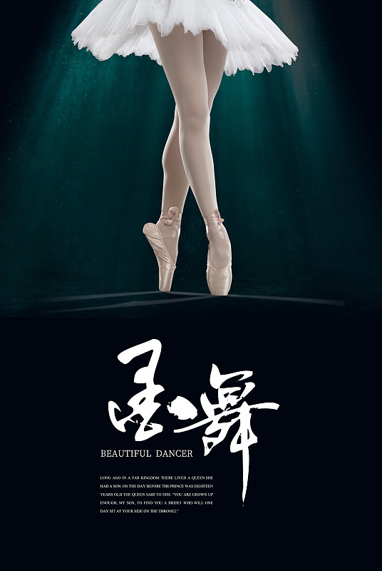 帮我写3条舞蹈文案